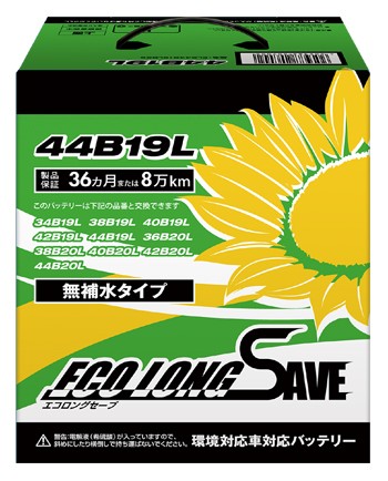 ◇ECO LONG SAVE ◇ 充電制御車対応 高品質バッテリー