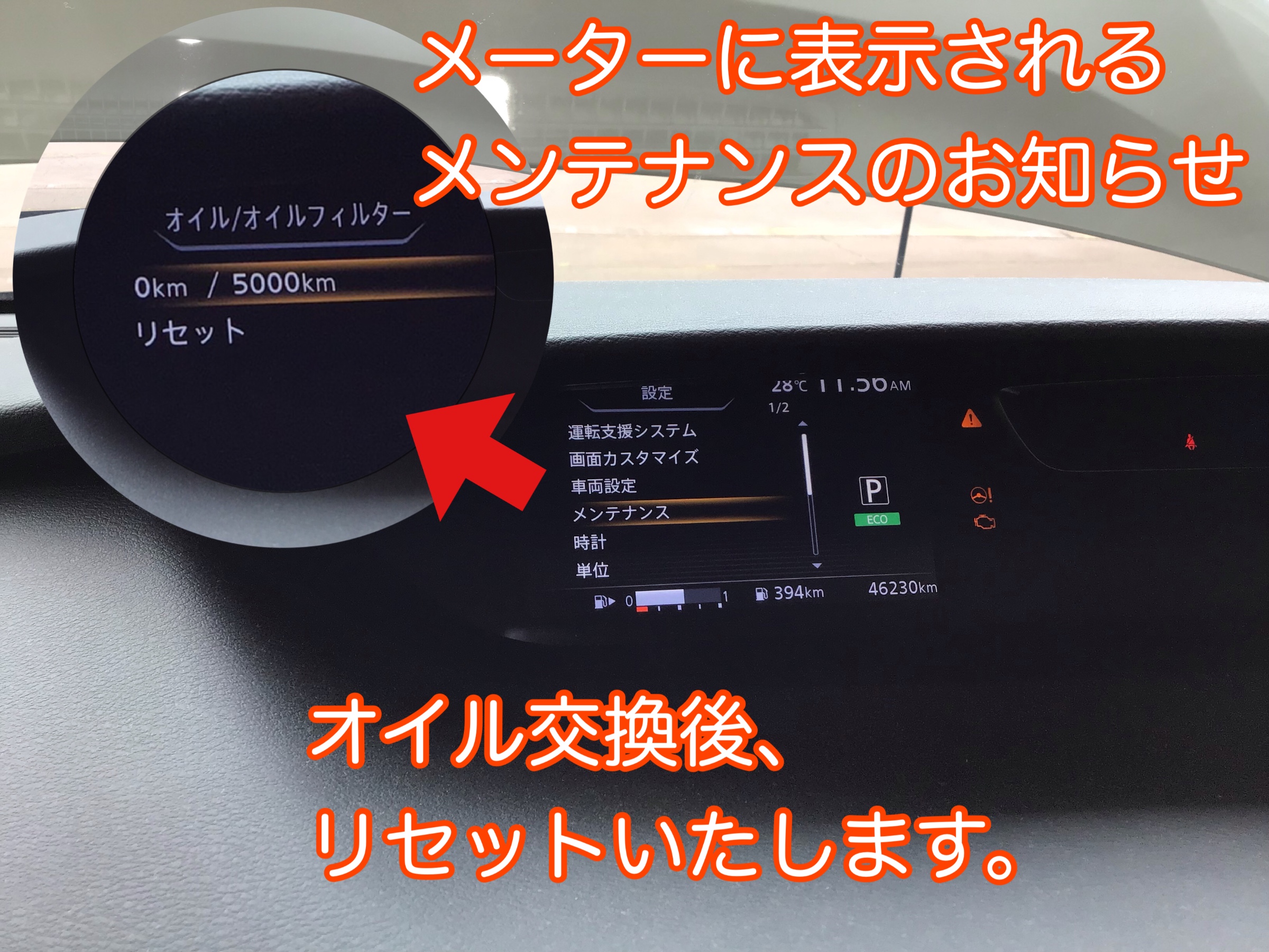APEXi i-note オイル交換通知 SUZUKI ランディ エンジンオイル交換 | 店舗おススメ情報