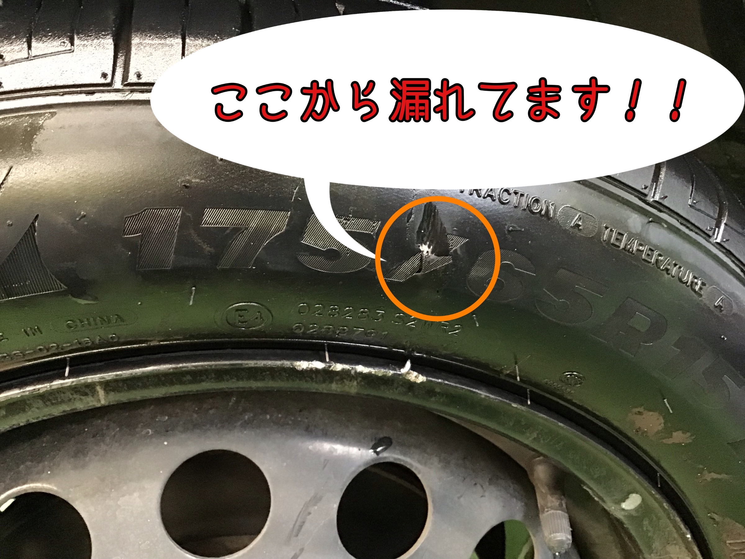 TOYOTA アクア(NHP-10) タイヤ交換 | トヨタ アクア タイヤ タイヤ