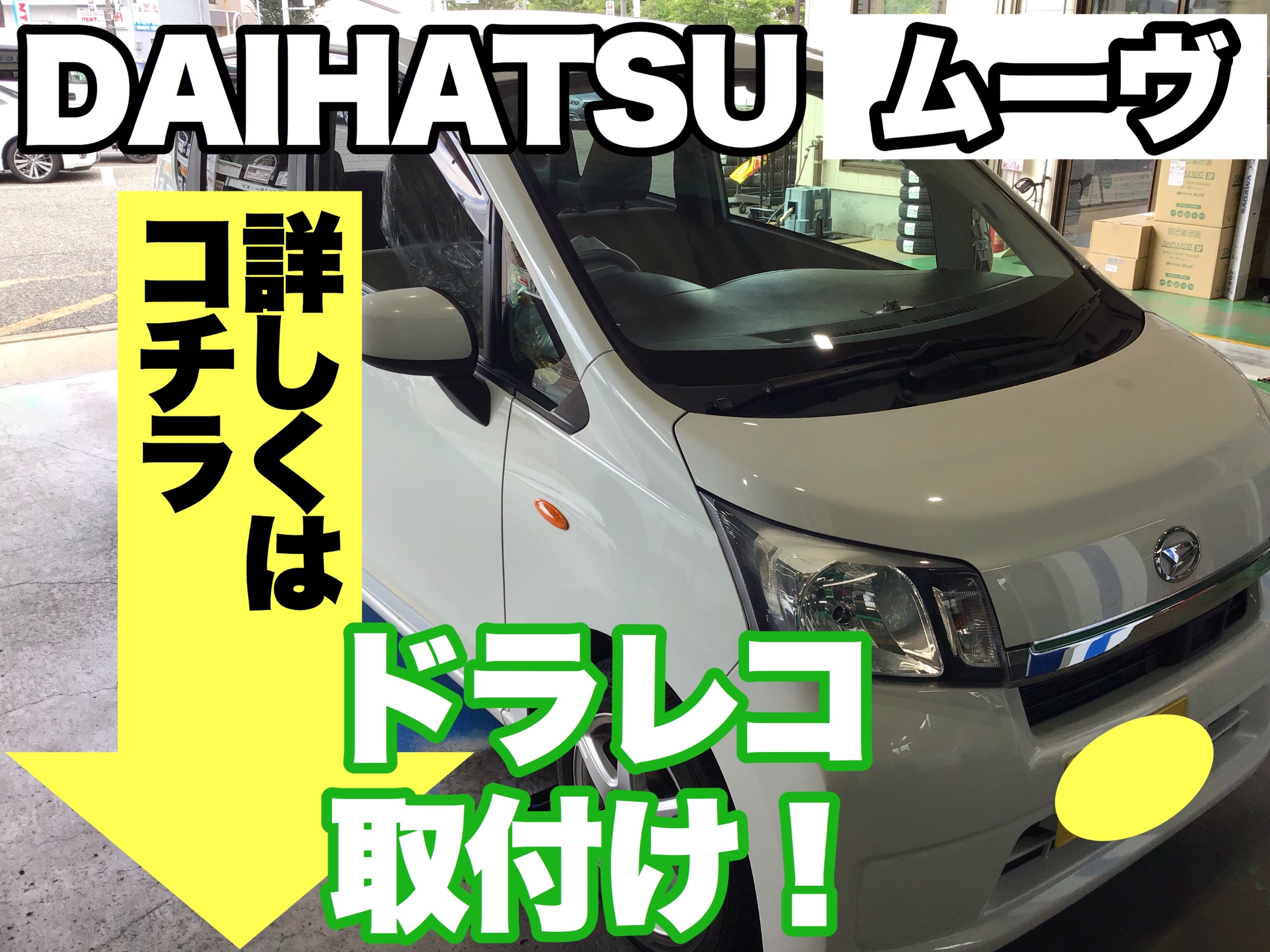 ユピテル Q-21 360°カメラ取付です☆》 ドライブレコーダー