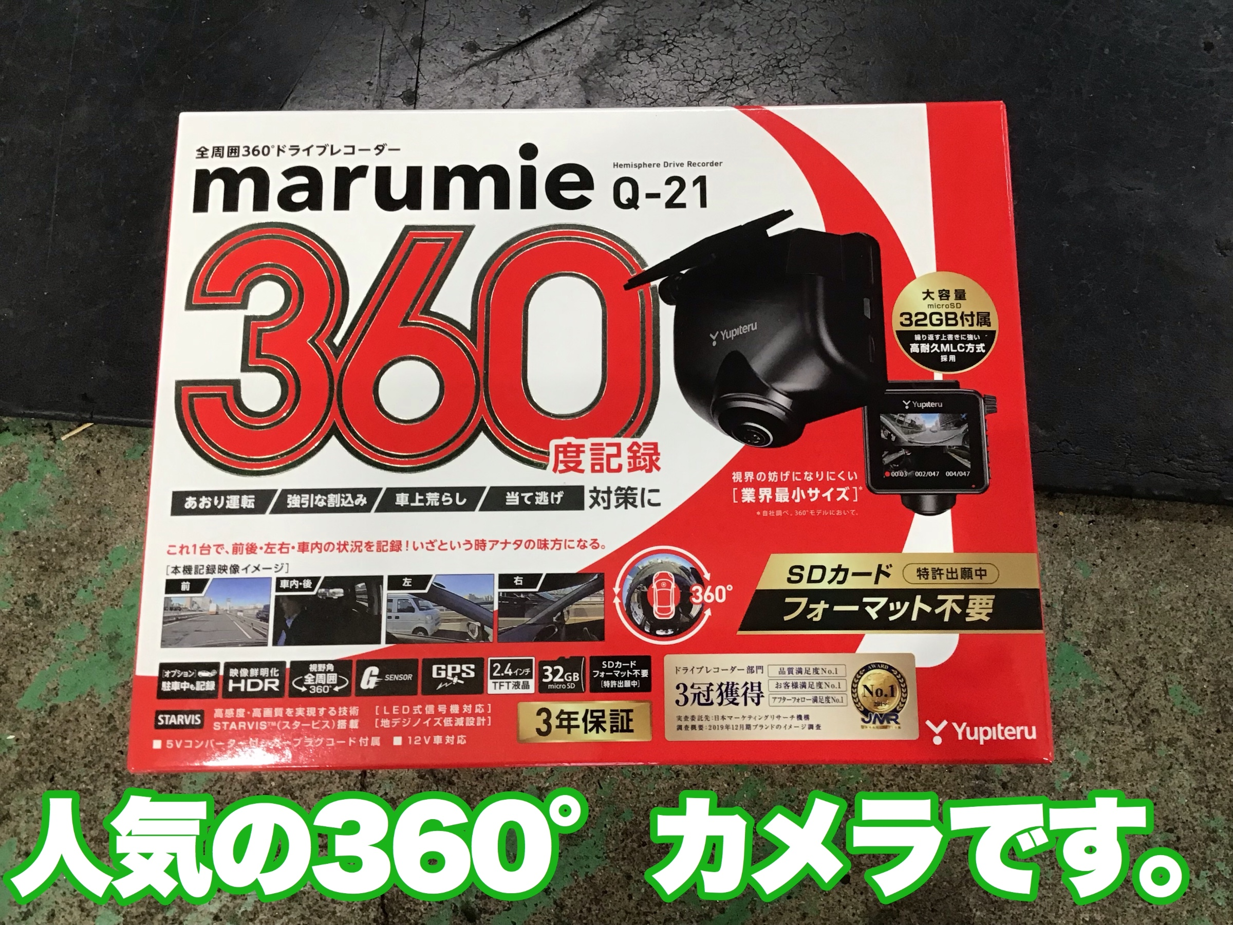 ユピテル Q-21 360°カメラ取付です☆》 ドライブレコーダー