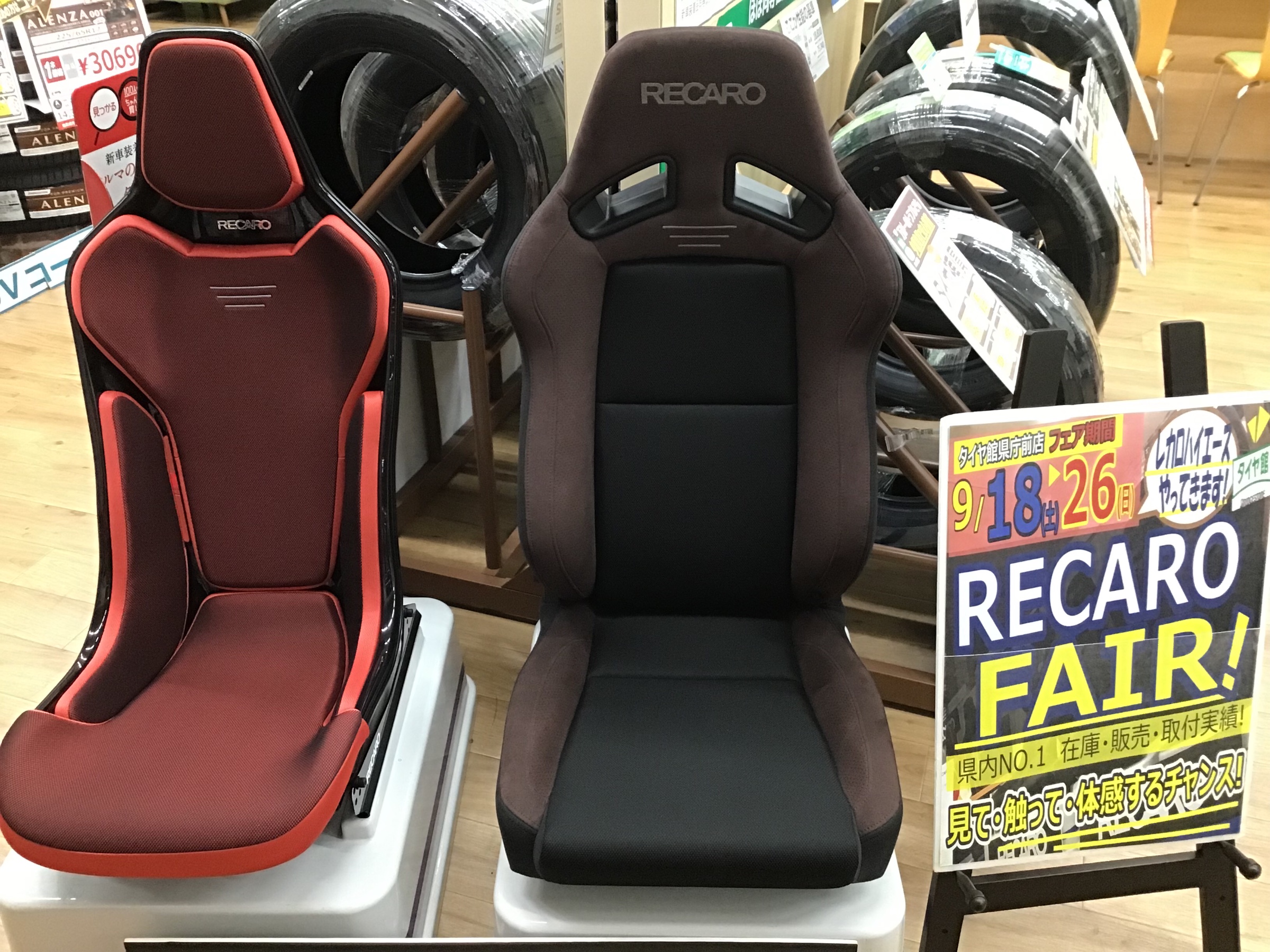 RECARO SR-7 LASSIC2 鋭敏 2脚SET売り