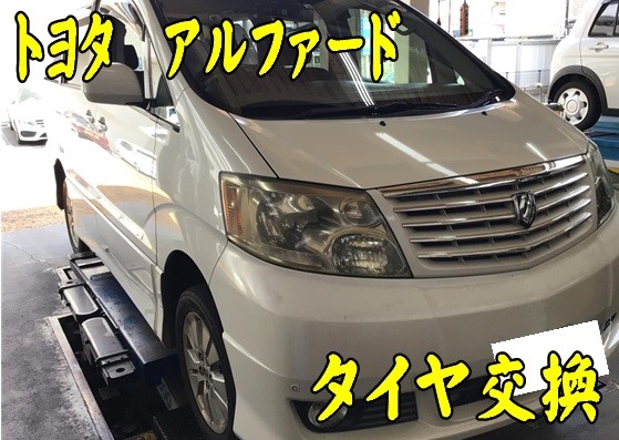 トヨタ アルファード 225/55R17 スタッドレスタイヤ Amazon | 中古スタッドレスタイヤホイール4本セット 10系