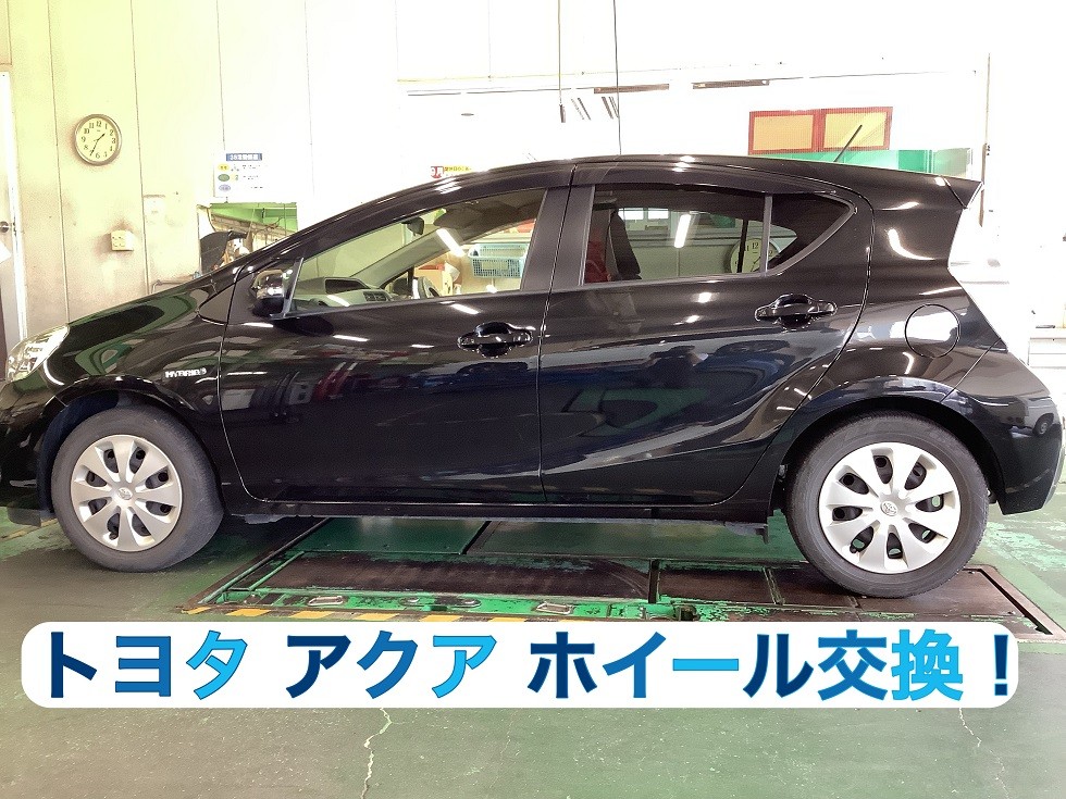 トヨタ アクア ホイール交換 シュタイナーLSV１５インチ | トヨタ