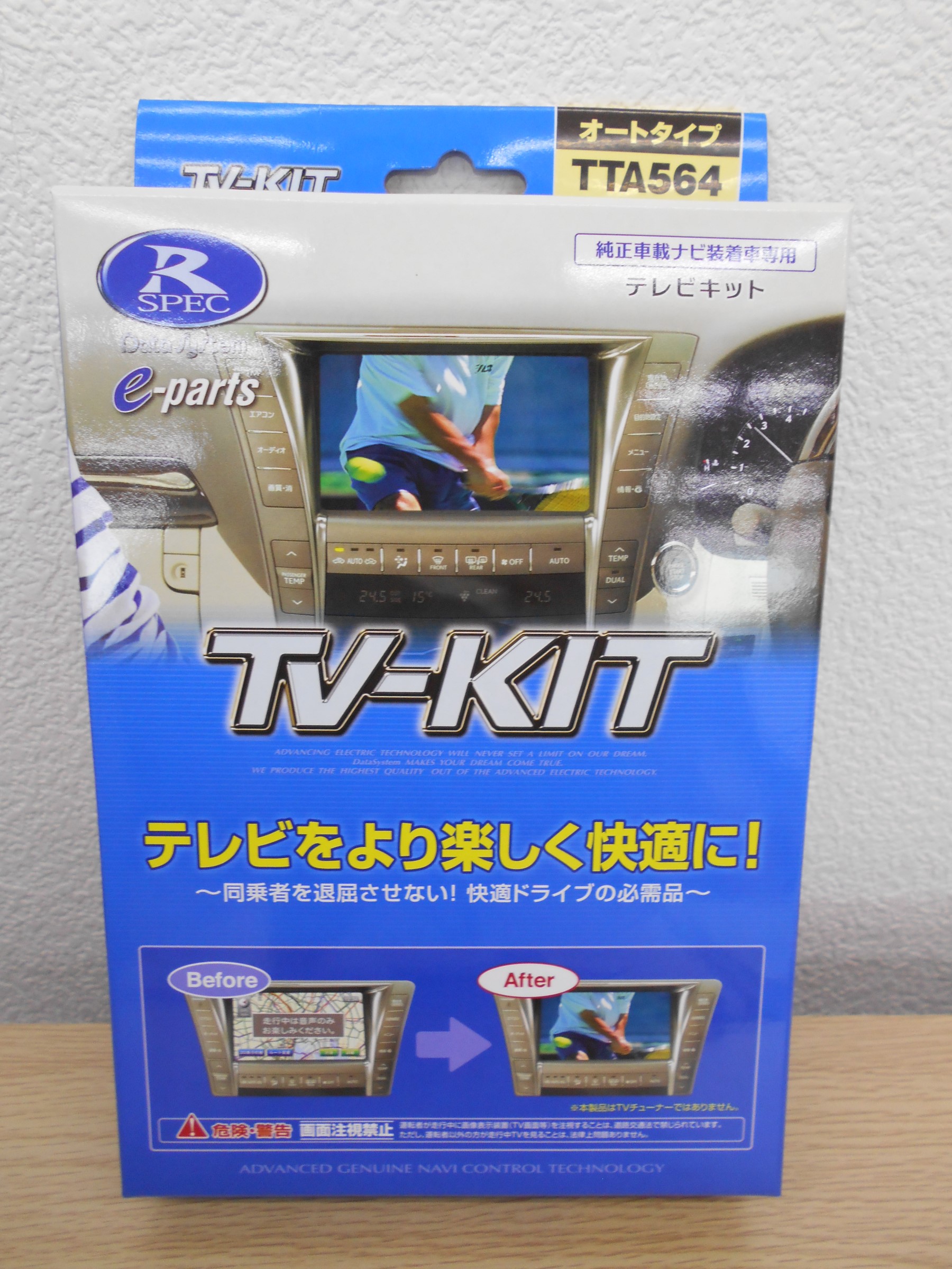 【MOVEキャンバス】TVKIT（テレビキット）取付！ ダイハツ ムーヴキャンバス サービス事例 タイヤ館 水沢 タイヤから