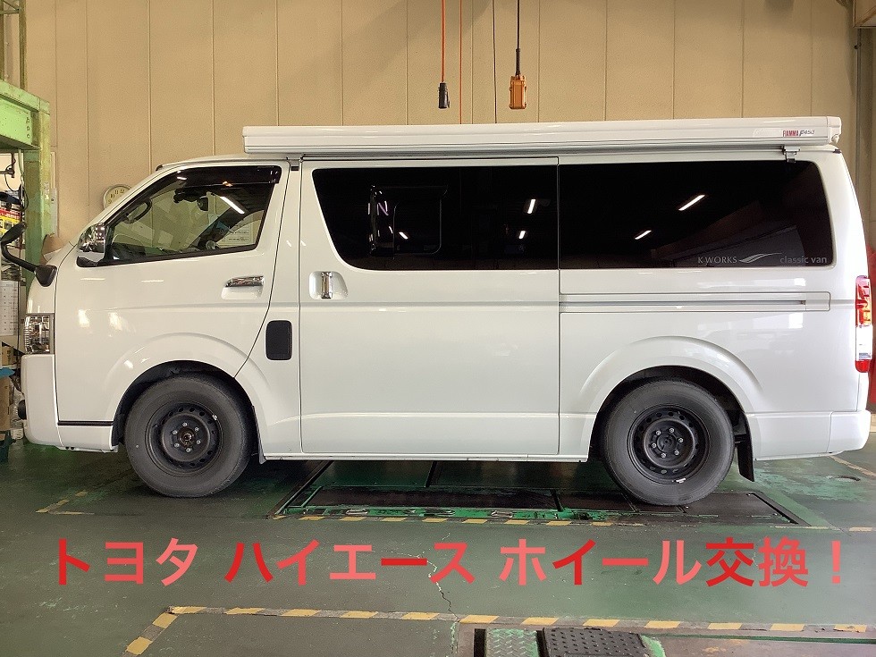 TOYOTA【200系ハイエース】 タイヤホイール交換 Garcia CISCO MOON15