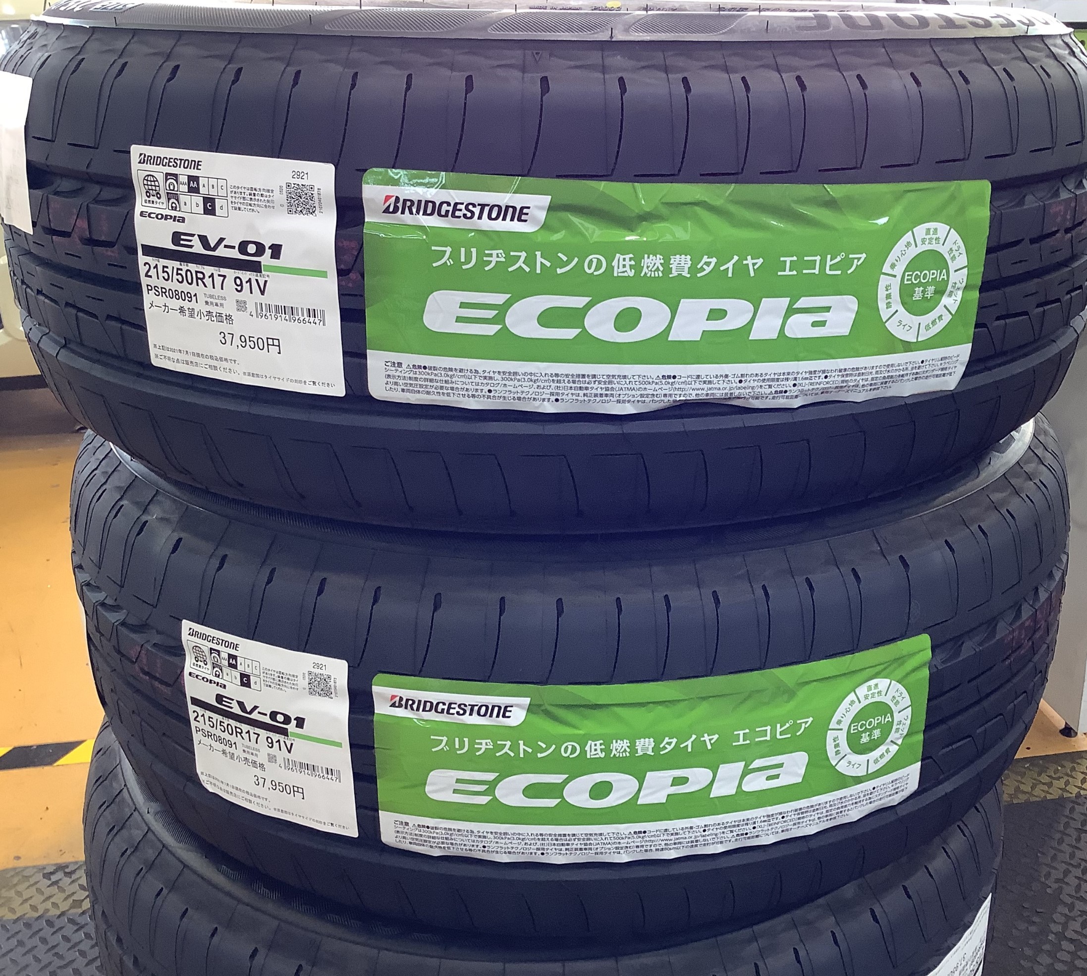 選択 送料無料 ブリヂストン サマータイヤ BRIDGESTONE ECOPIA EV-01 エコピアEV-01 215 50R17 91V 4本 