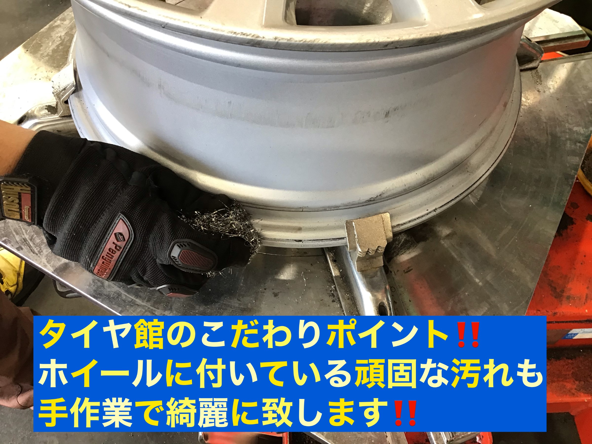 専門店の拘りポイント①