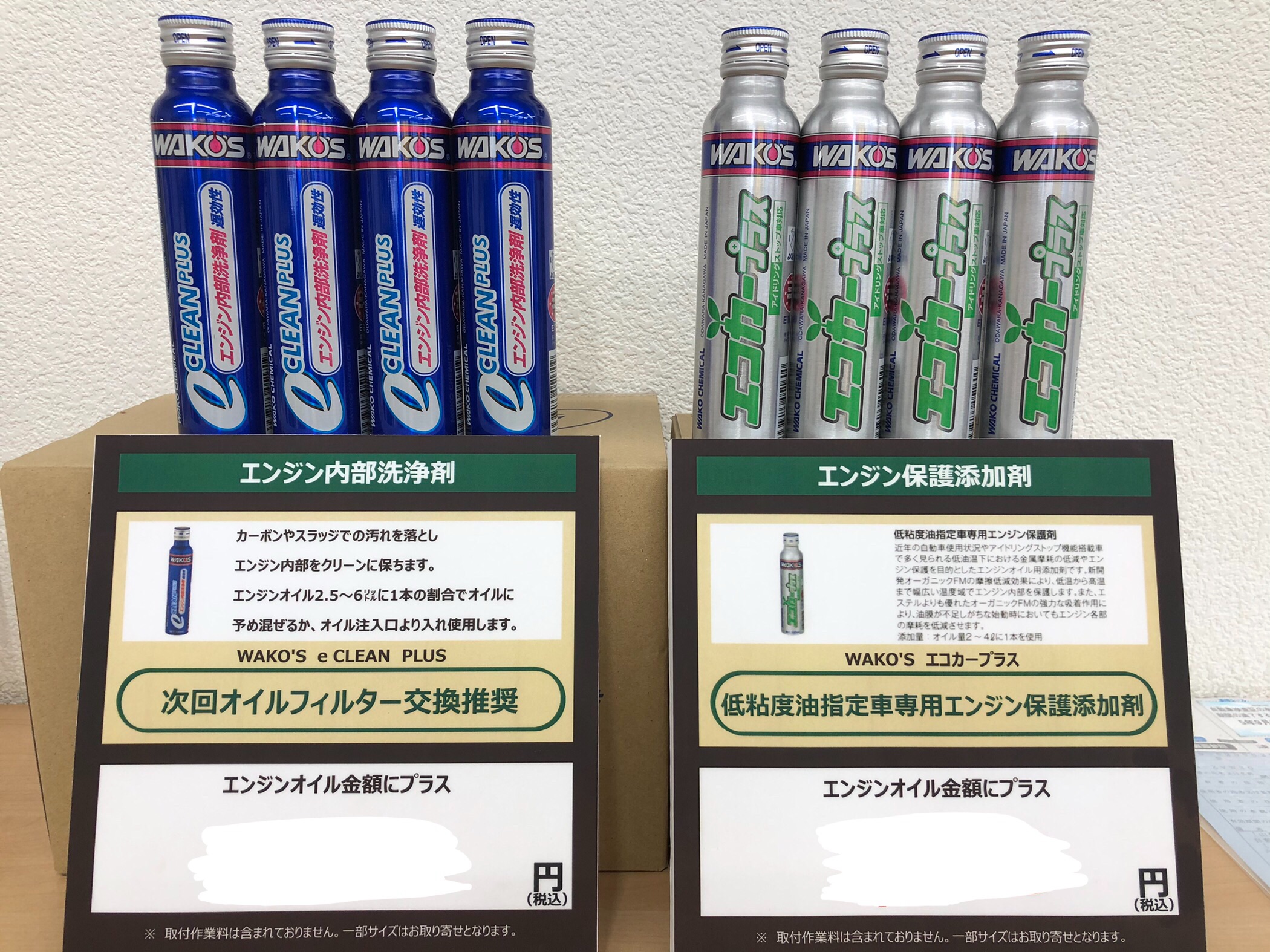♡WAKOS エコカープラス ECO CAR PLUS 9本セット！ 楽天市場】ワコー エコ プラス（車用品・バイク用品）の通販
