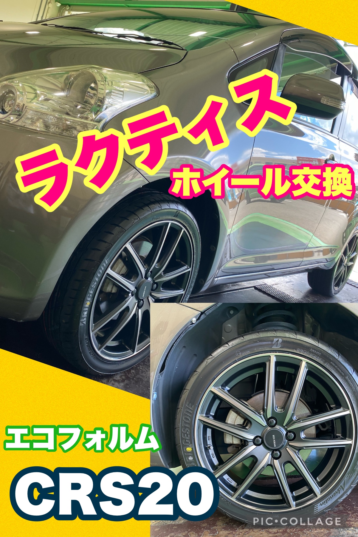 ラクティス ホイールｓｅｔ交換 サービス事例 タイヤ館 花博鶴見 タイヤからはじまる トータルカーメンテナンス タイヤ館グループ