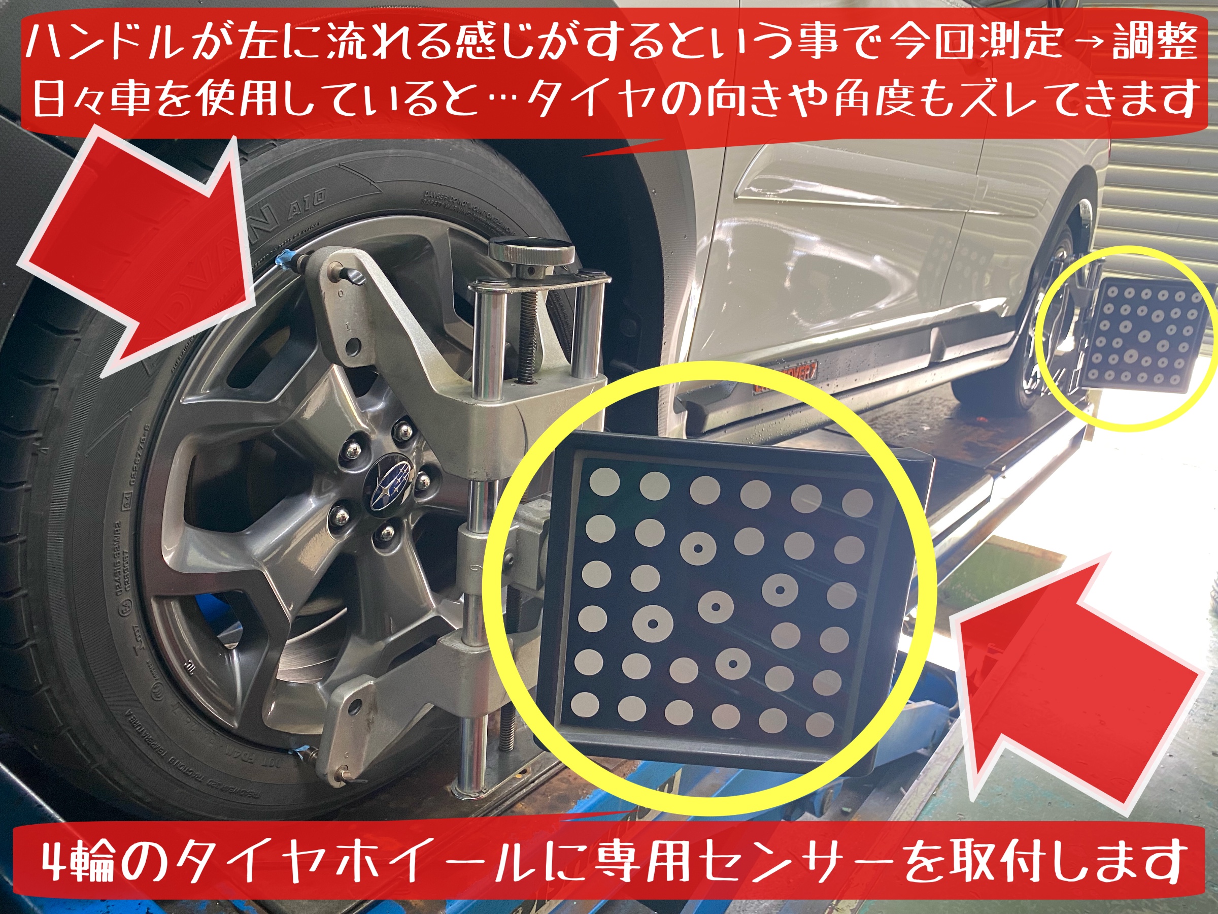 ブリヂストン　タイヤ館下松店　タイヤ交換　オイル交換　バッテリー交換　ワイパー交換　エアコンフィルター交換　スタッドレスタイヤ　ブリザック　履き替え　付け替え　脱着　スバル　エクシーガ　アライメント調整　下松市　周南市　徳山　柳井　熊毛　玖珂　光