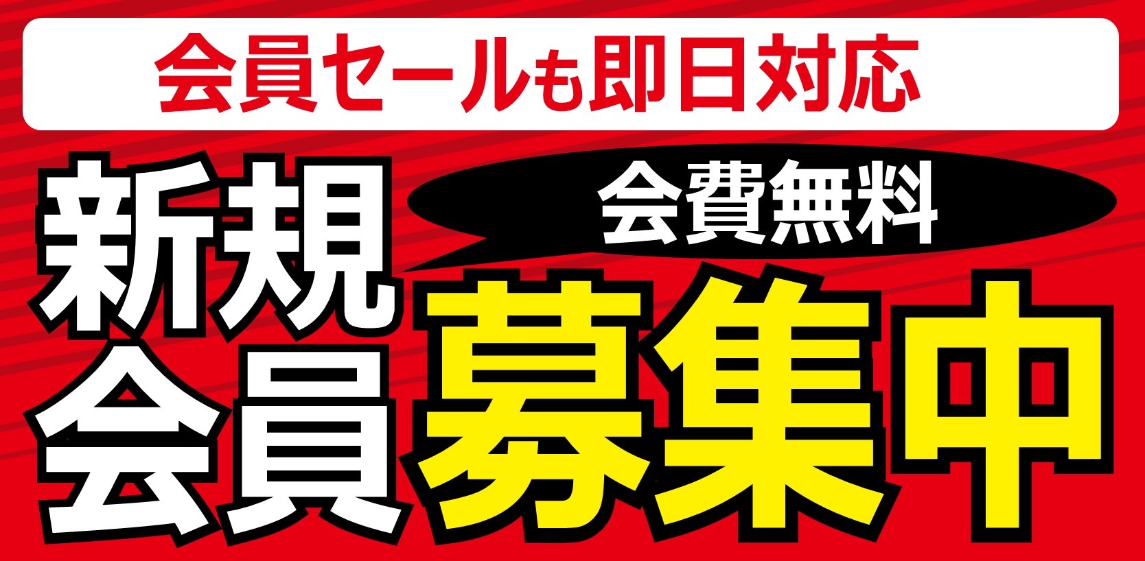 セール クーポン情報 タイヤ館 類家 タイヤからはじまる トータルカーメンテナンス タイヤ館グループ