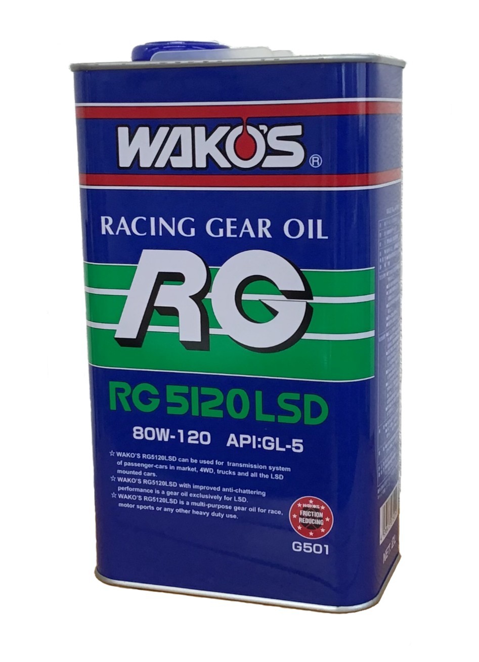 WAKO'S】RG5120LSD 《ミッション・デフオイル》 | メンテナンス商品