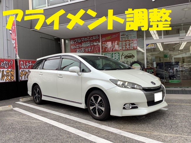 TOYOTA ウィッシュ ZGE20 4輪アライメント調整☆ | トヨタ ウィッシュ