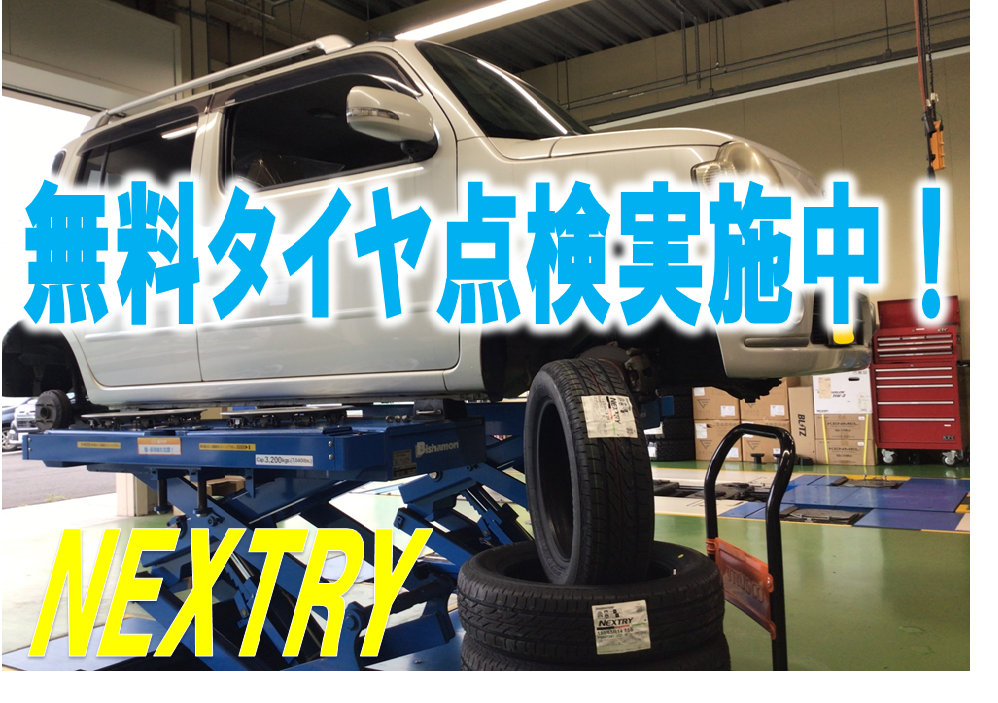 ダイハツ ココア】タイヤ交換♪ | ダイハツ ミラココア タイヤ タイヤ
