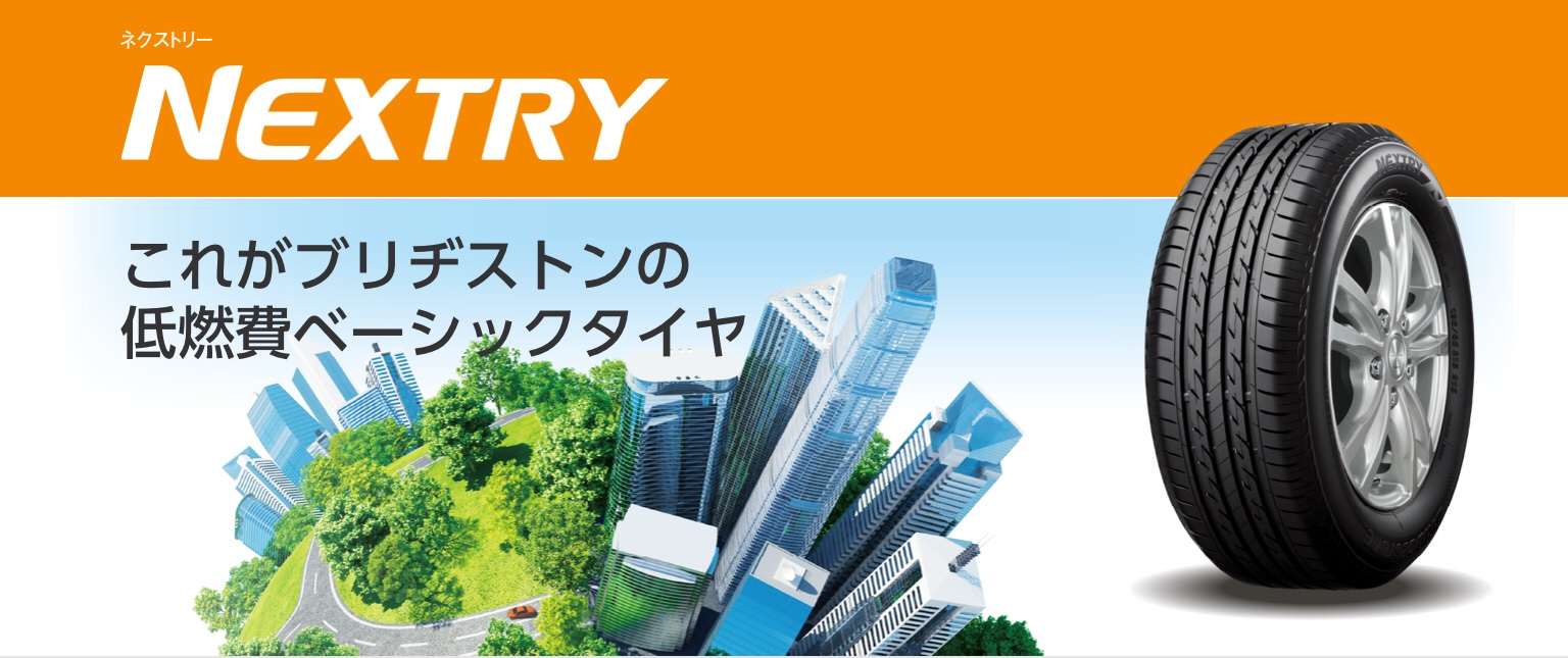 ブリヂストン　タイヤ館下松店　タイヤ交換　オイル交換　ワイパー交換　バッテリー交換　エアコンフィルター交換　ダイハツ　タント　ブリザック　履き替え　付け替え　脱着　下松市　周南市　徳山　柳井　熊毛　玖珂　光