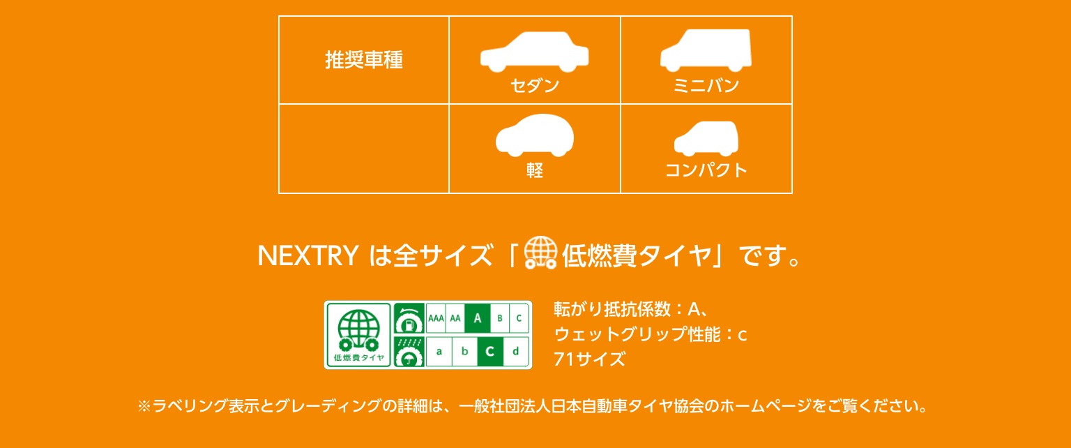 ブリヂストン　タイヤ館下松店　タイヤ交換　オイル交換　ワイパー交換　バッテリー交換　エアコンフィルター交換　ダイハツ　タント　ブリザック　履き替え　付け替え　脱着　下松市　周南市　徳山　柳井　熊毛　玖珂　光