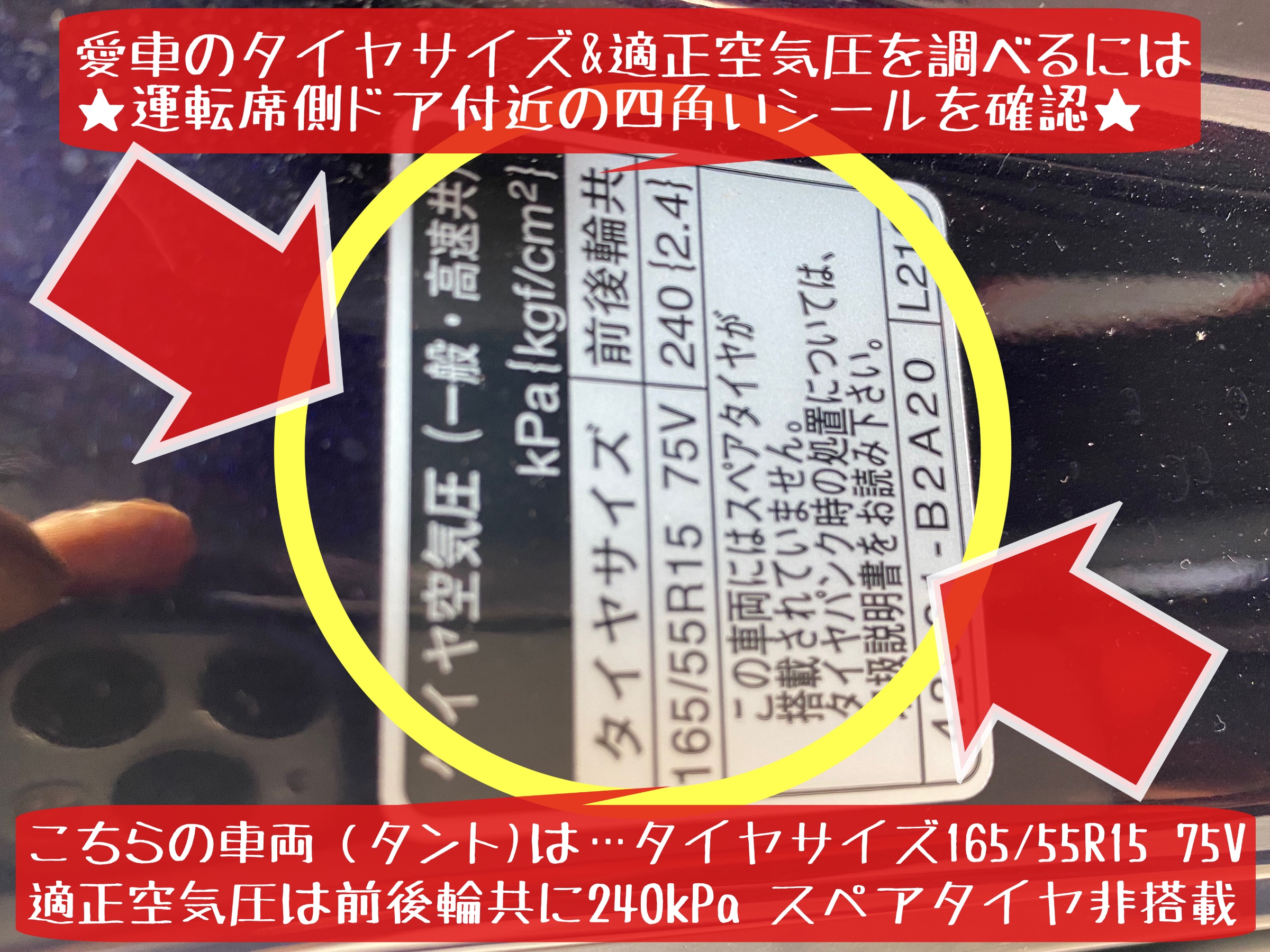 ブリヂストン　タイヤ館下松店　タイヤ交換　オイル交換　ワイパー交換　バッテリー交換　エアコンフィルター交換　ダイハツ　タント　ブリザック　履き替え　付け替え　脱着　下松市　周南市　徳山　柳井　熊毛　玖珂　光