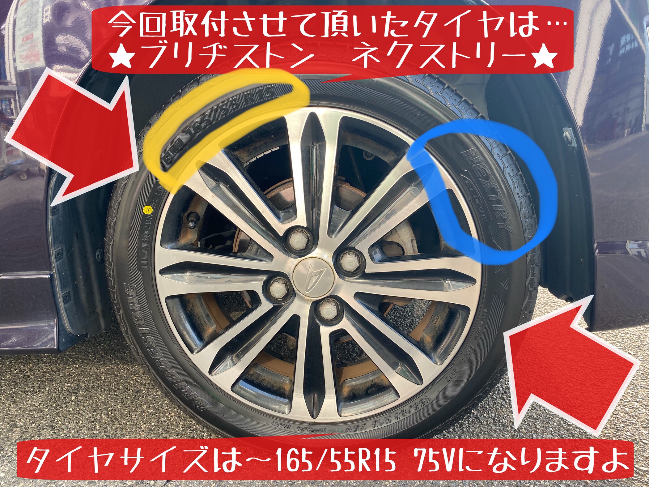 ブリヂストン　タイヤ館下松店　タイヤ交換　オイル交換　ワイパー交換　バッテリー交換　エアコンフィルター交換　ダイハツ　タント　ブリザック　履き替え　付け替え　脱着　下松市　周南市　徳山　柳井　熊毛　玖珂　光