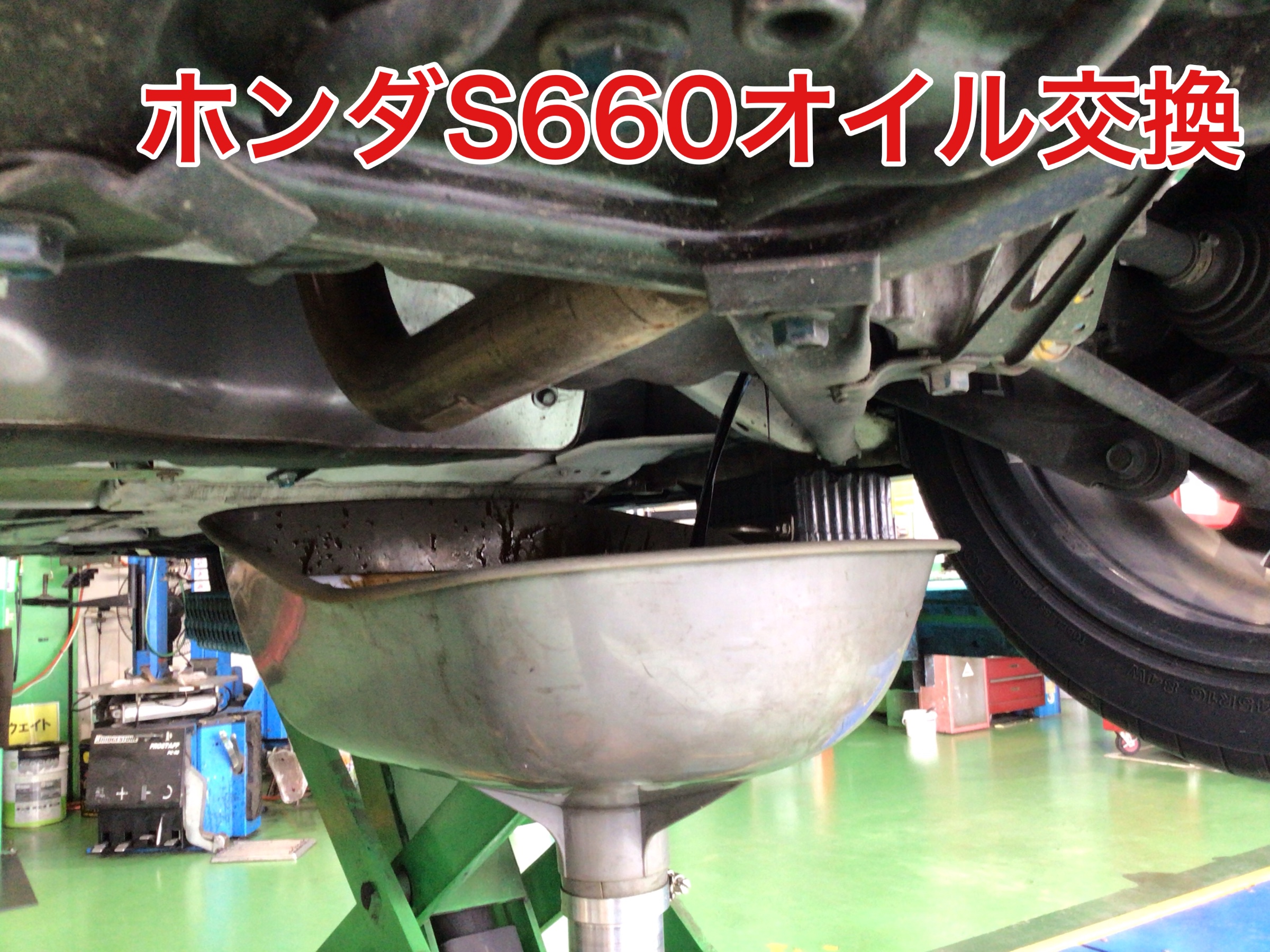 ホンダ S660オイル交換 ホンダ S660 メンテナンス商品 オイル関連 エンジンオイル交換 サービス事例 タイヤ館 相模原 神奈川県のタイヤ カー用品ショップ タイヤからはじまる トータルカーメンテナンス タイヤ館グループ