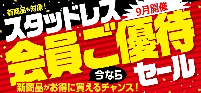 支社配布画像