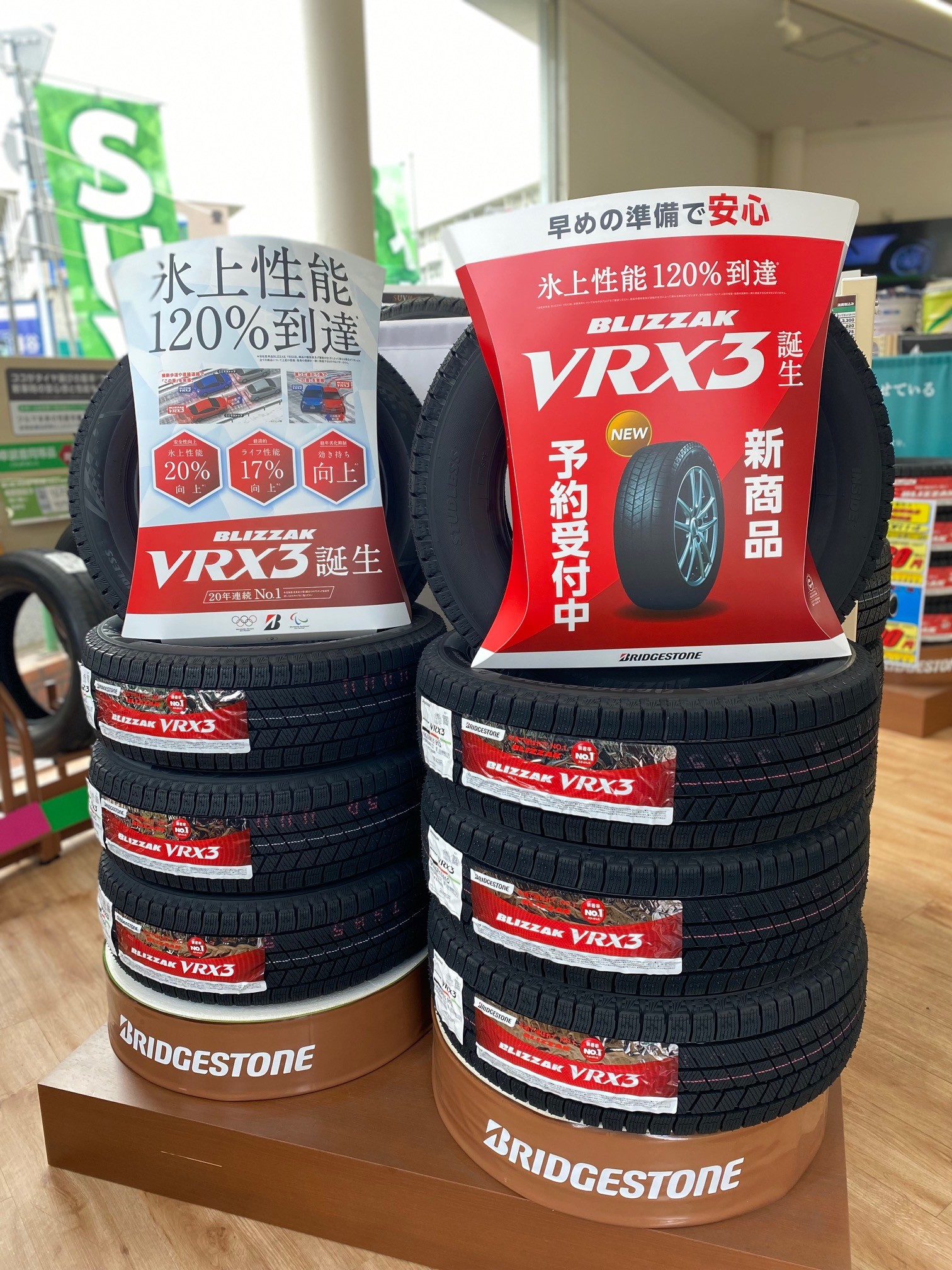 新商品ブリザックVRX3入荷です！ | 店舗おススメ情報 | タイヤ館