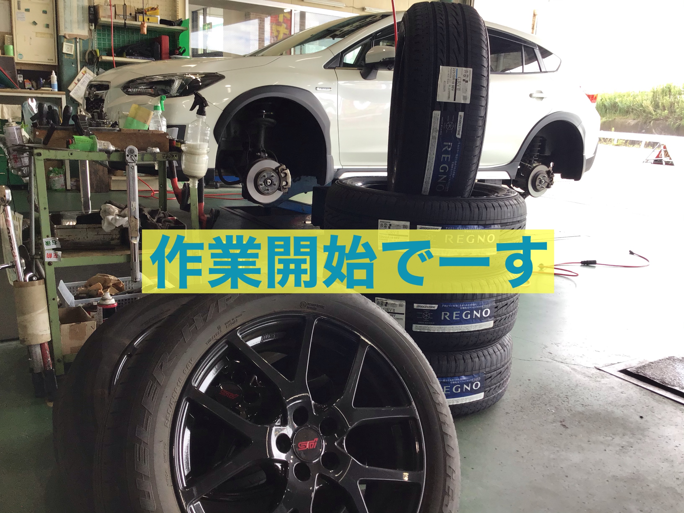 乗り心地といえばコレ！ XV REGNO装着！ | スバル XV タイヤ タイヤ