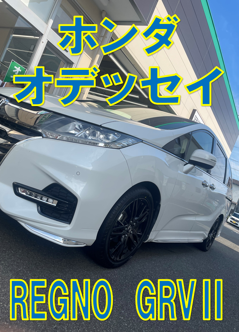ホンダ オデッセイ タイヤ交換!! | スタッフ日記 | タイヤ館 静岡流通