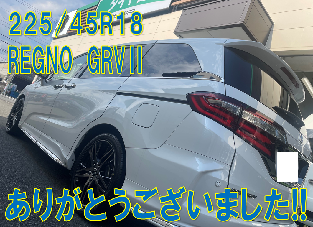 ホンダ オデッセイ タイヤ交換!! | スタッフ日記 | タイヤ館 静岡流通