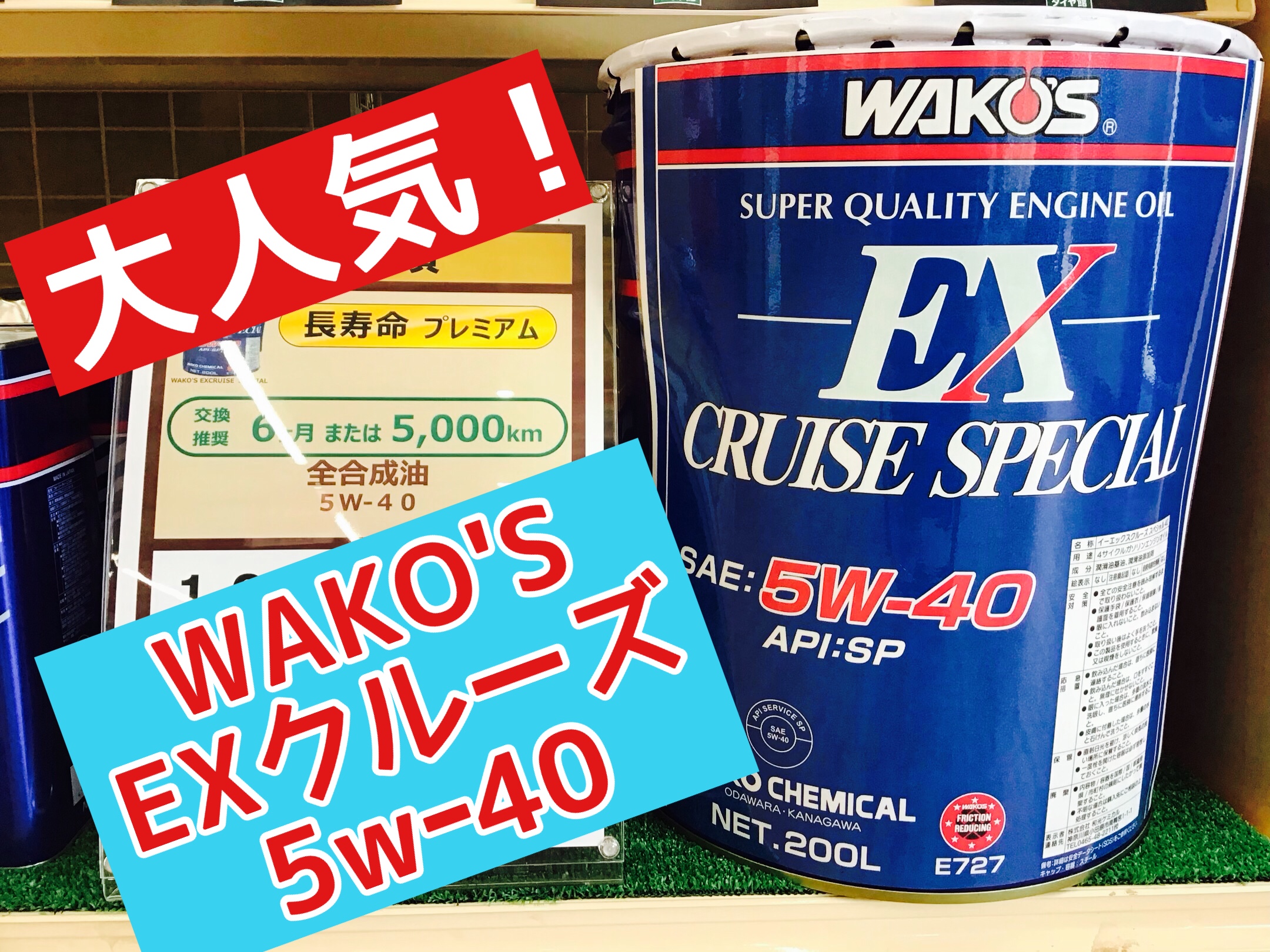 ホンダ【N-WGN】オイル交換＼(^o^)／ | 店舗おススメ情報 | タイヤ館