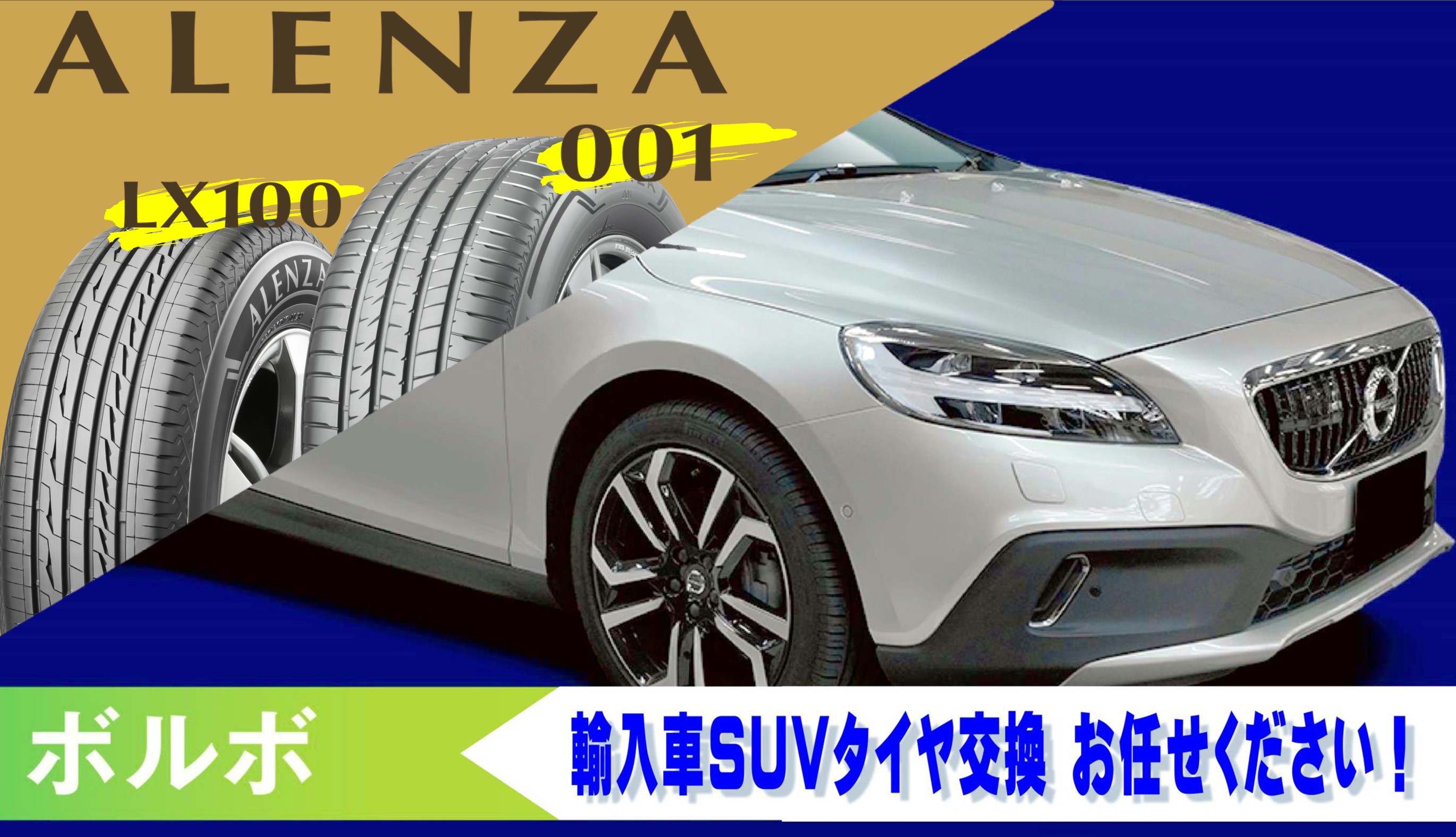 トヨタ アクアクロスオーバー 185/60R16 タイヤ交換(^▽^)/ | トヨタ