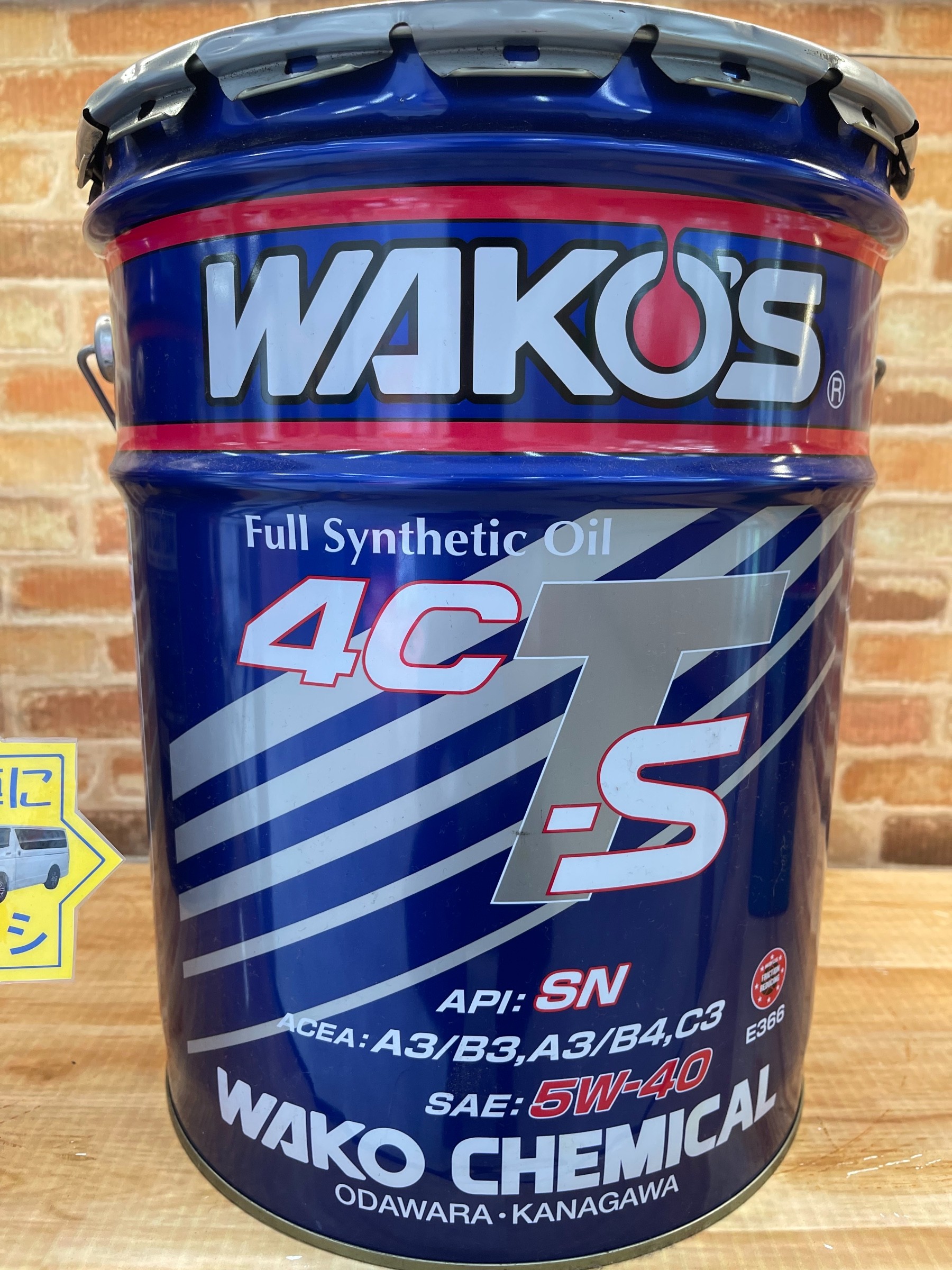 WAKOS 4CT-S 5W-40