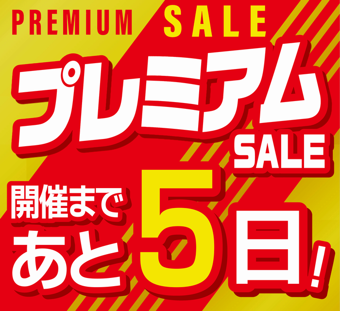 ラベルマイティで作成しました。公取OK