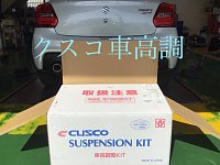車高調取付 サービス事例 タイヤ館 坂戸 タイヤからはじまる トータルカーメンテナンス タイヤ館グループ