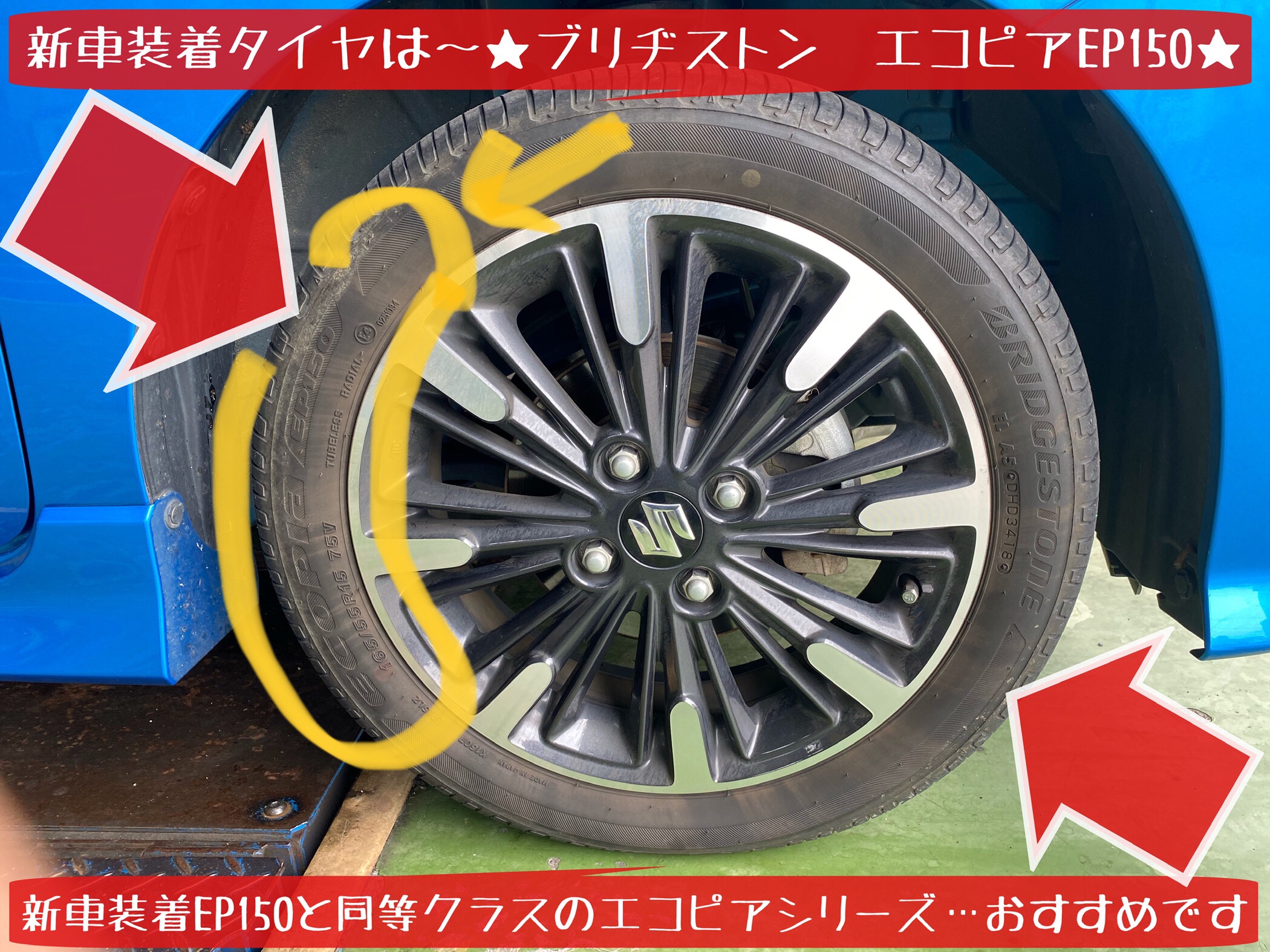 ブリヂストン　タイヤ館下松店　タイヤ交換　オイル交換　バッテリー交換　ワイパー交換　エアコンフィルター交換　アライメント調整　下松市　周南市　徳山　柳井　熊毛　玖珂　光　周東　モボックス