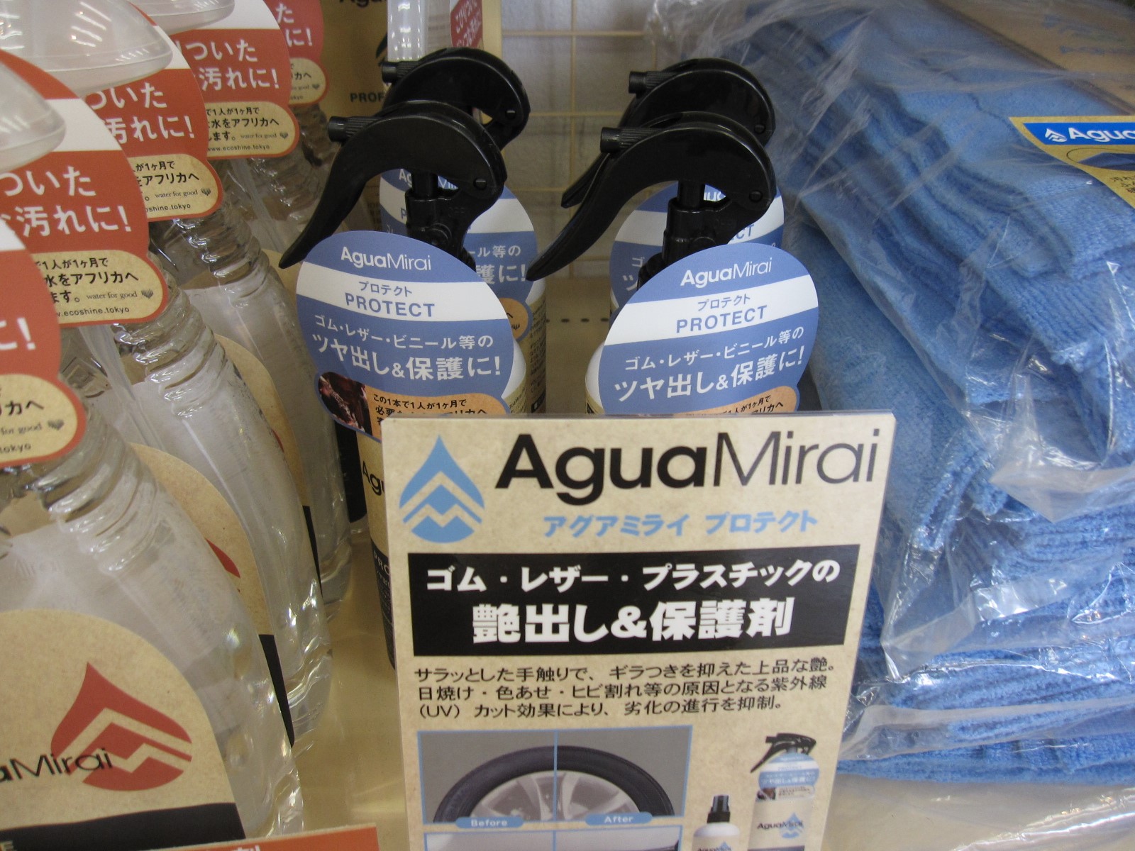 艶出し 保護剤 よみがえります メンテナンス商品 スタッフ日記 タイヤ館 米沢 山形県のタイヤ カー用品ショップ タイヤからはじまる トータルカーメンテナンス タイヤ館グループ