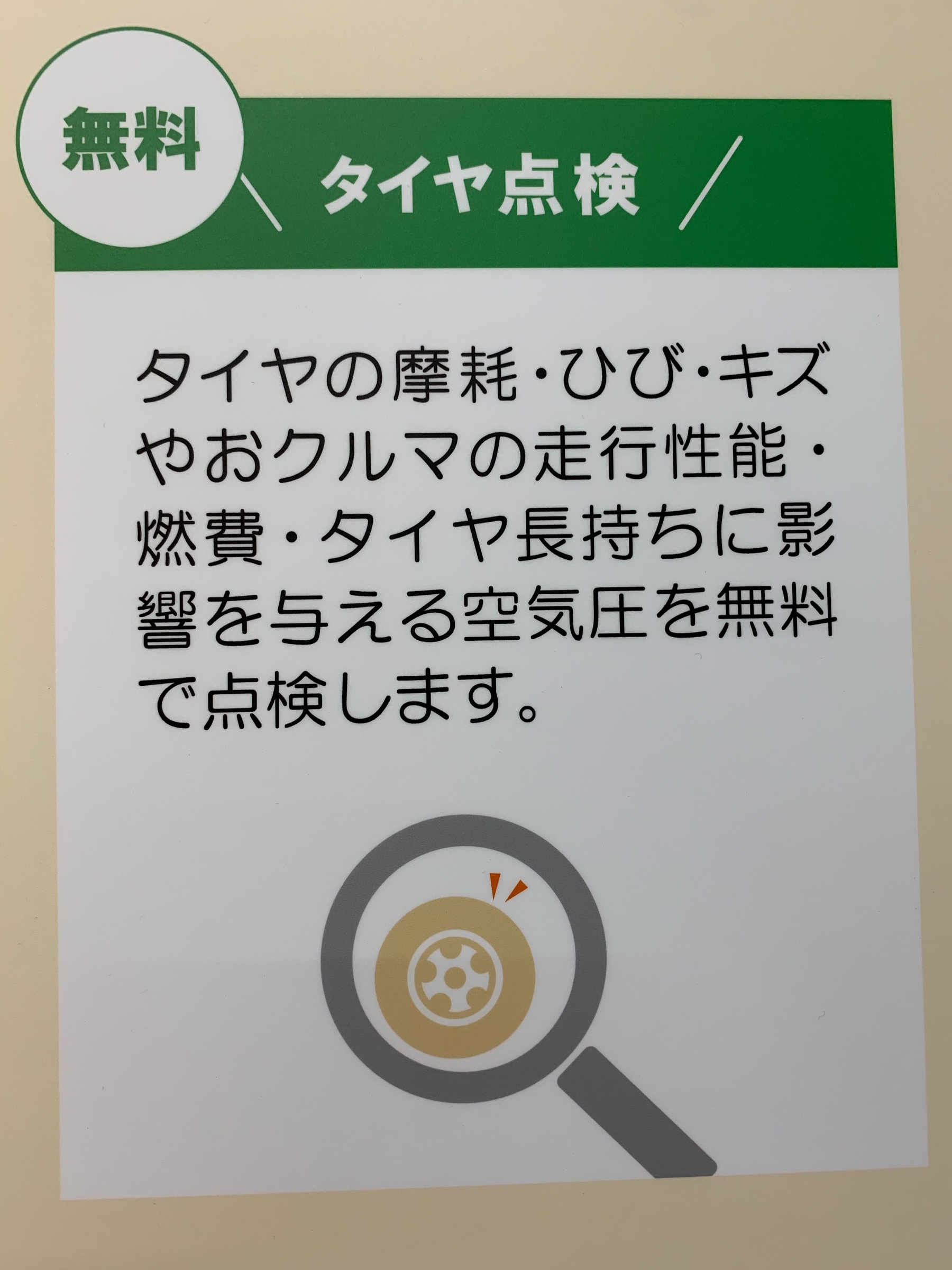 スタッフ撮影画像