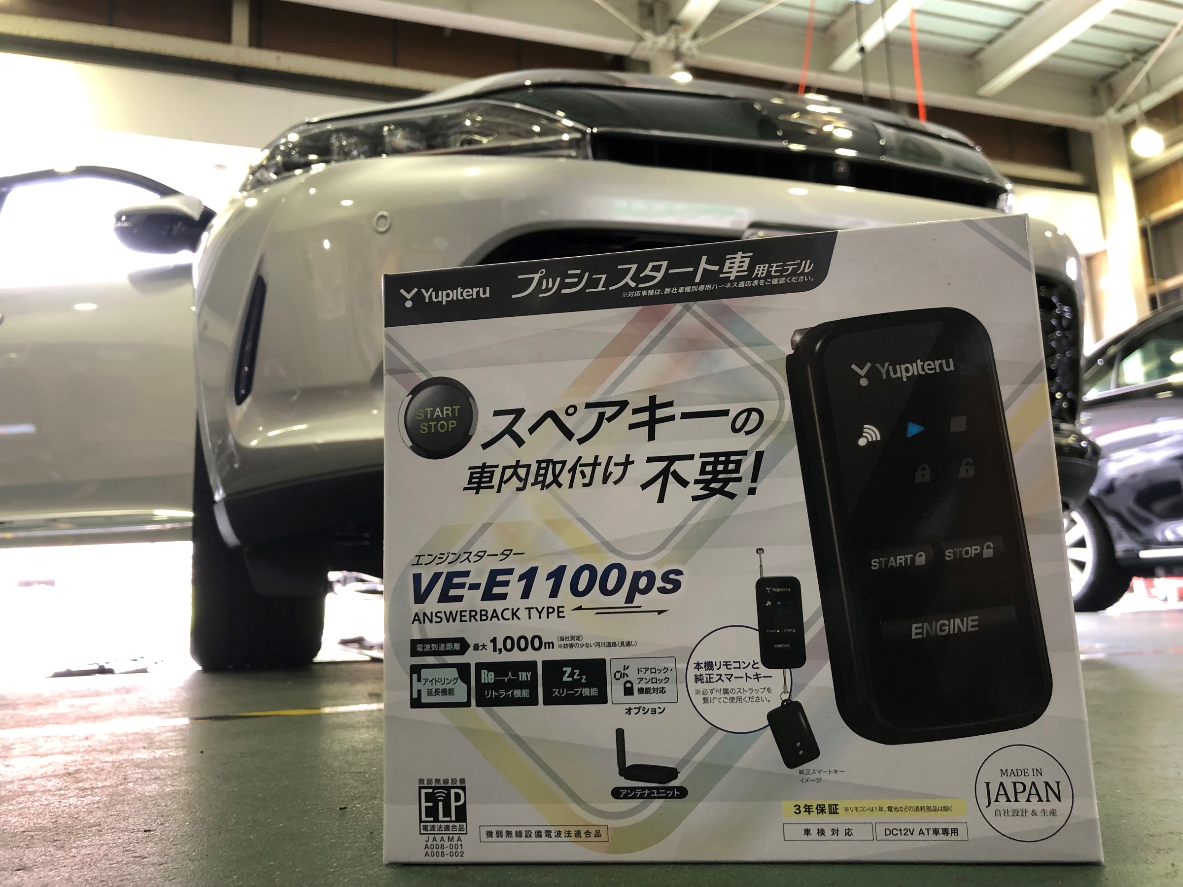 エンジンスターター + N202K ハーネスセット ネクストライト