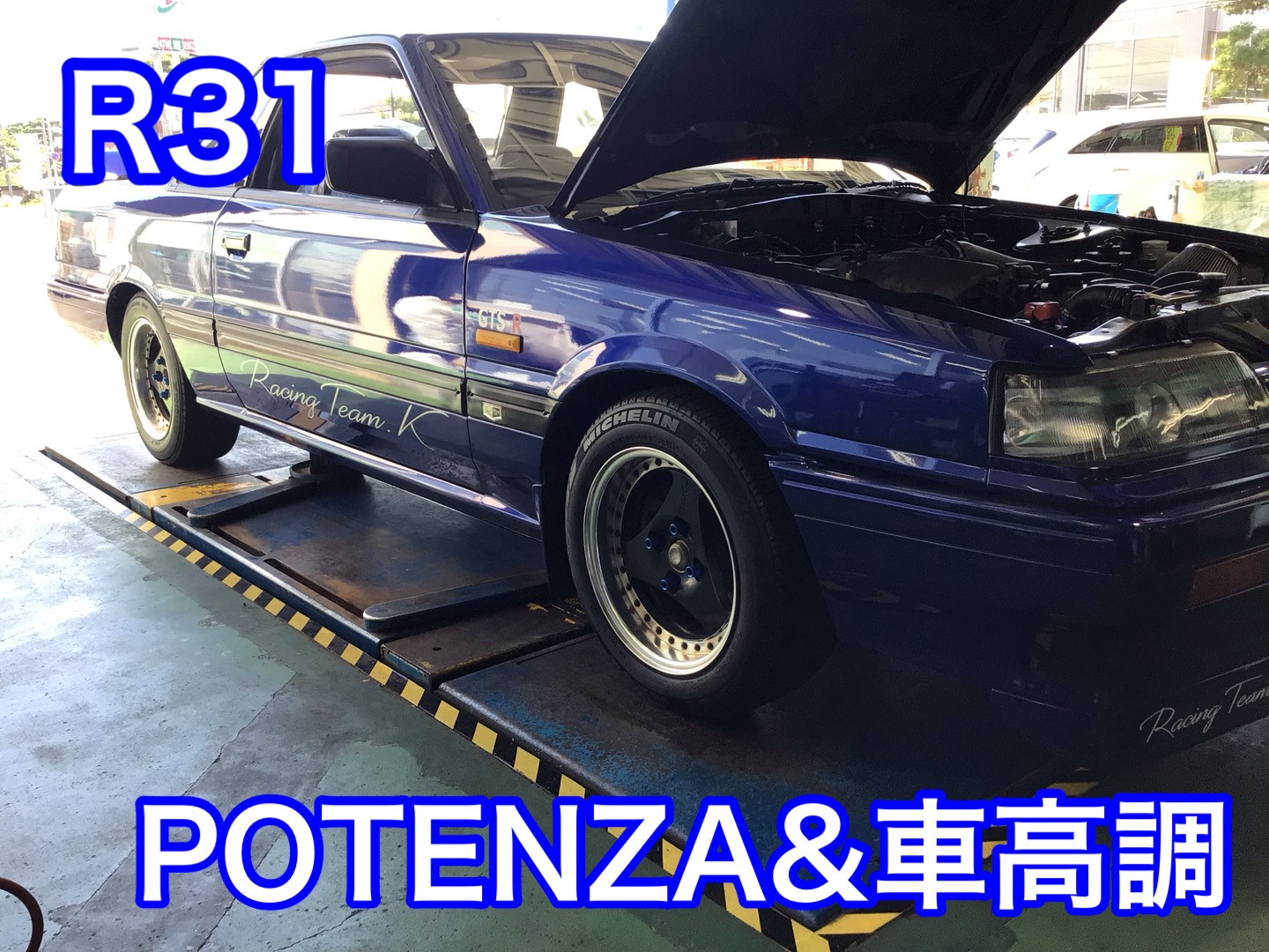 ☆R31スカイライン☆タイヤ&車高調取付☆ | 店舗おススメ情報 ☆R31スカイライン☆タイヤ&車高調取付☆ | 店舗おススメ情報