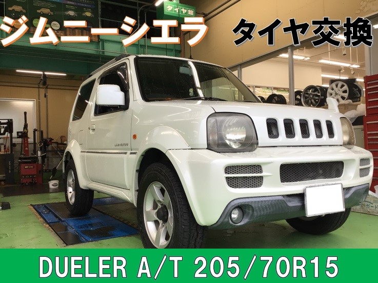 スタッフ撮影分