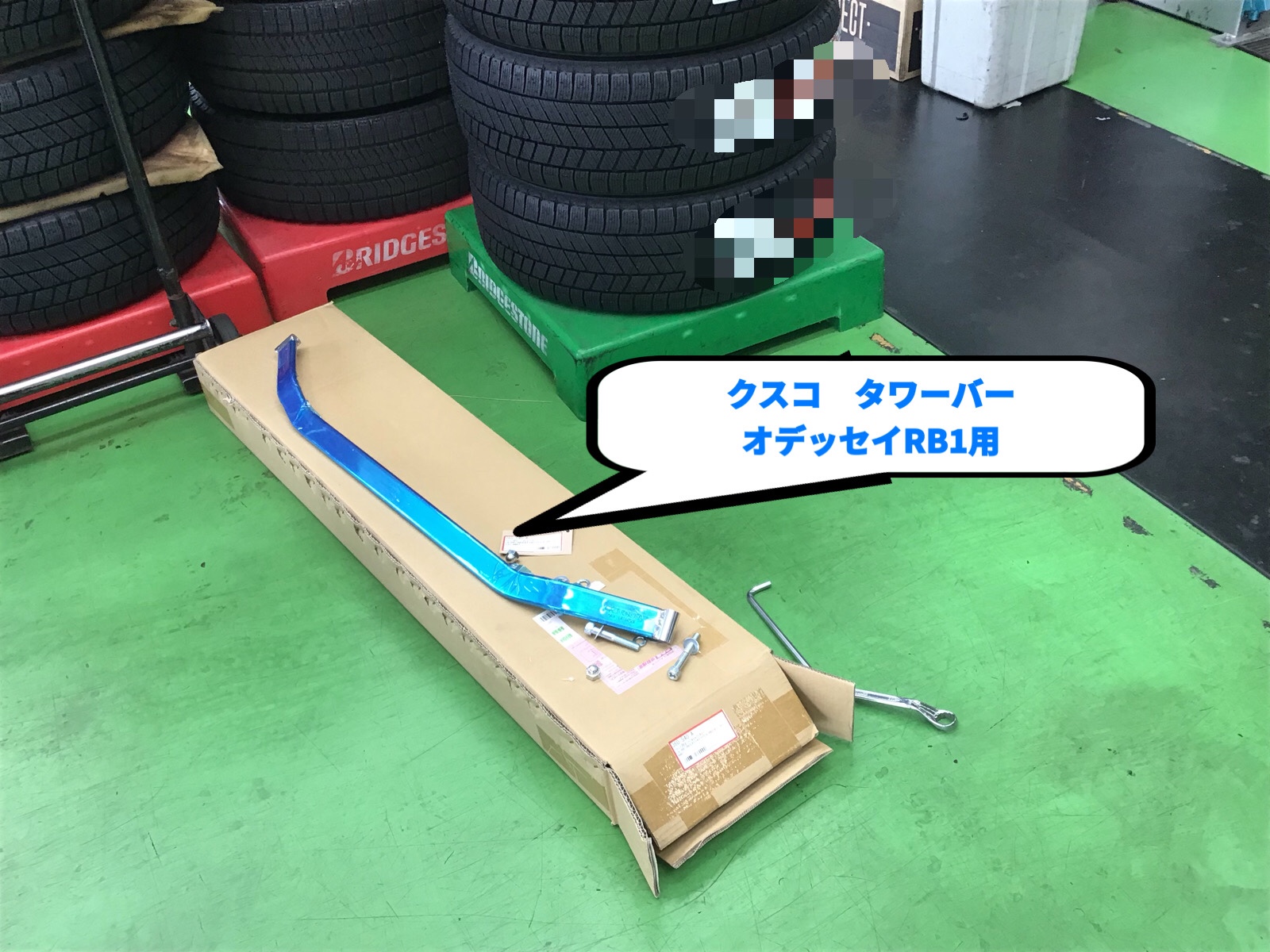クスコ タワーバー取付。オデッセイRB1 | 店舗おススメ情報
