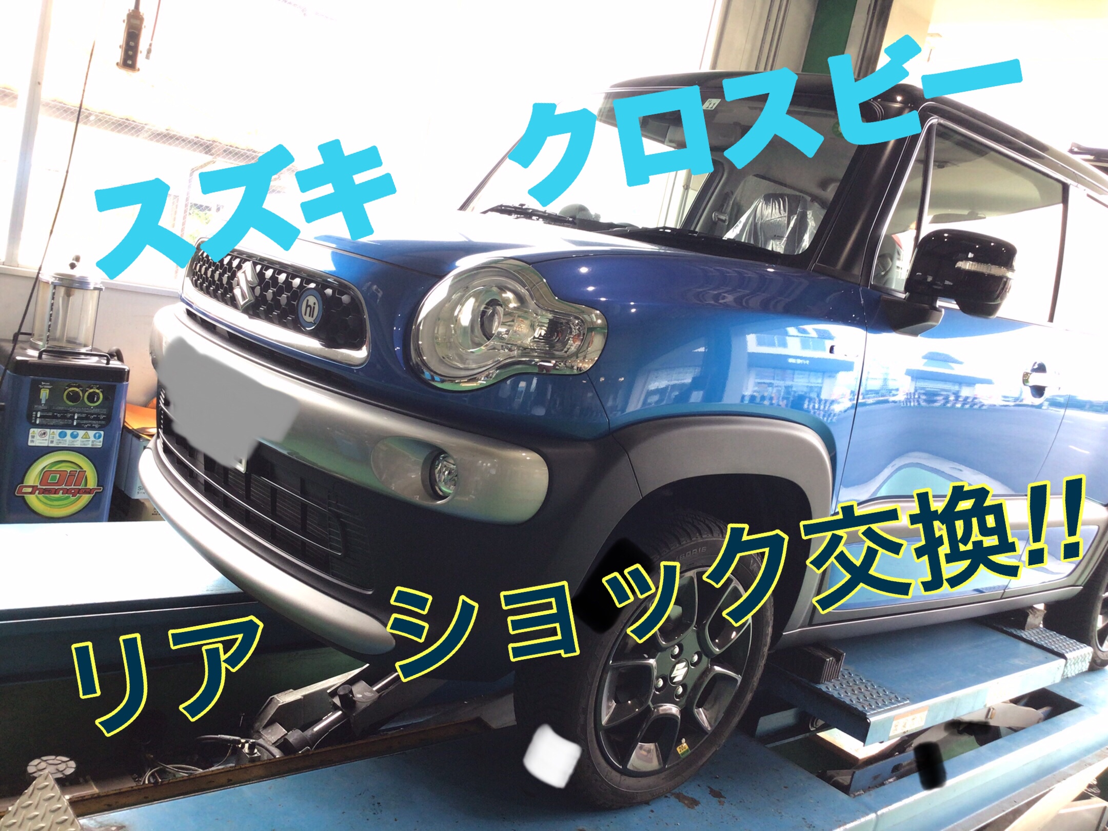 クロスビー NewSRリヤショック NSF1390 ハスラーにも スズキ