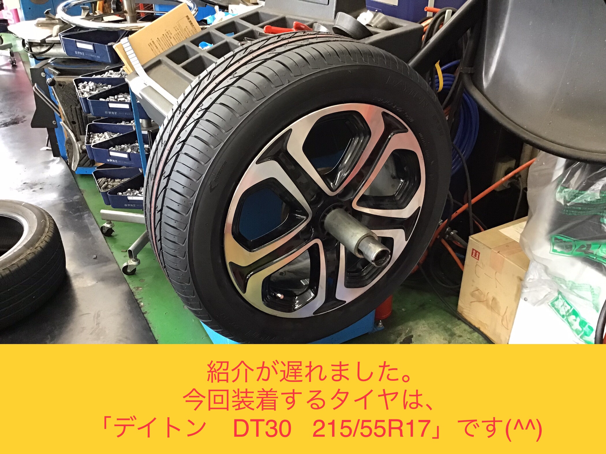 ホンダ ヴェゼル 215/55R17 タイヤ交換 | ホンダ ヴェゼル タイヤ