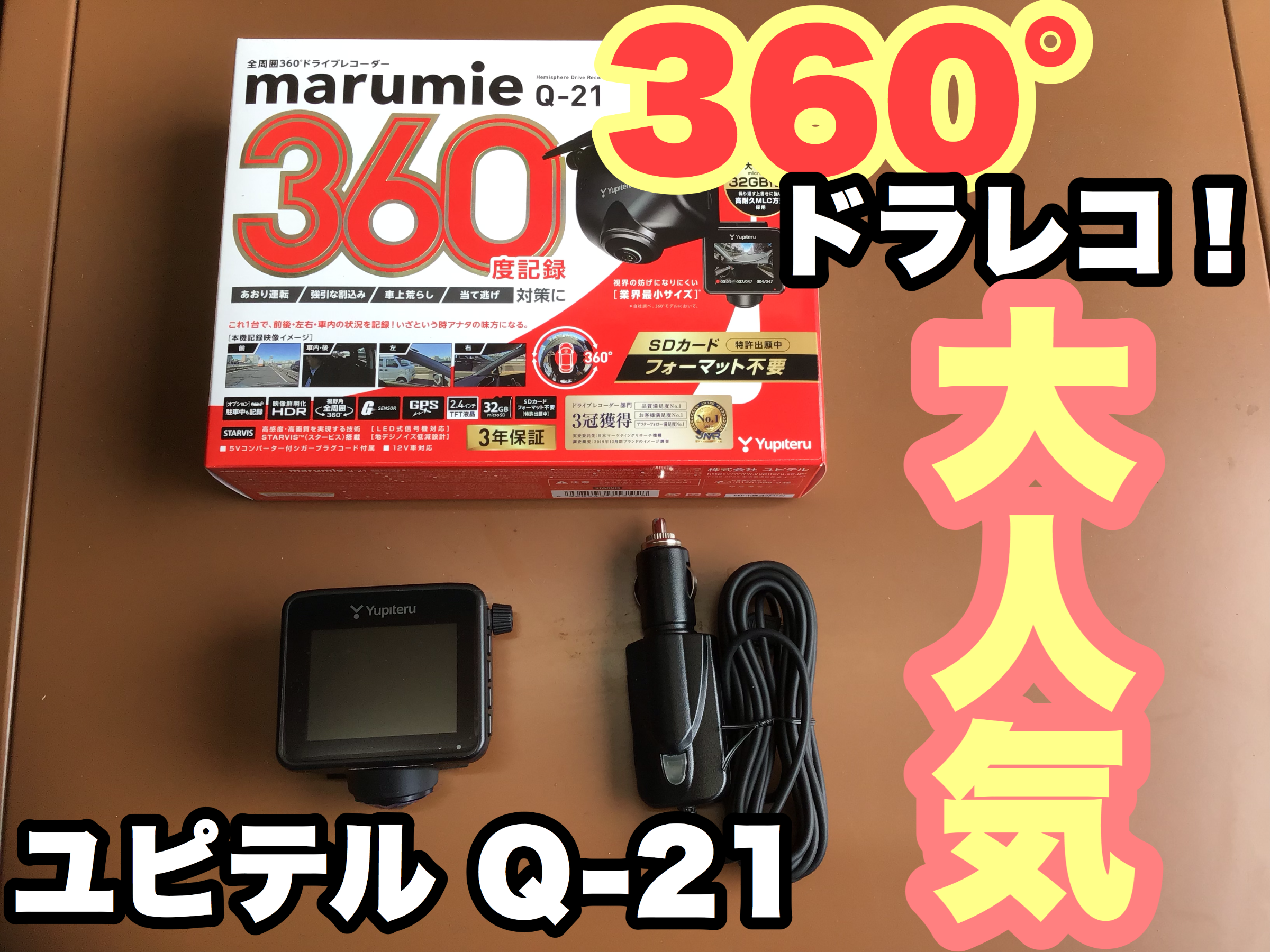 SUBARU XV》ドライブレコーダー取付です(^^)/ 買い替えキャンペーンは9