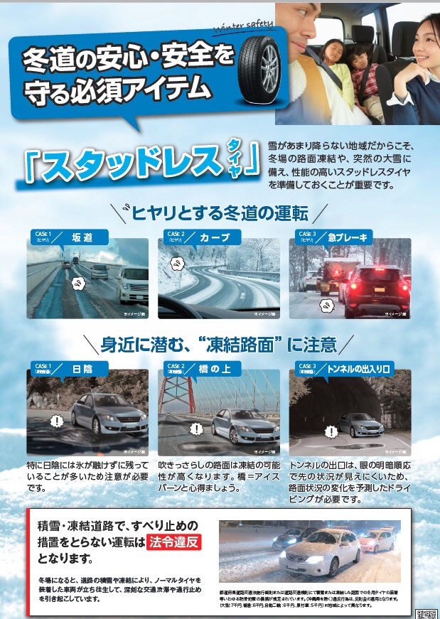 新商品 スタッドレスタイヤ ブリヂストン VRX3 ご予約承ります