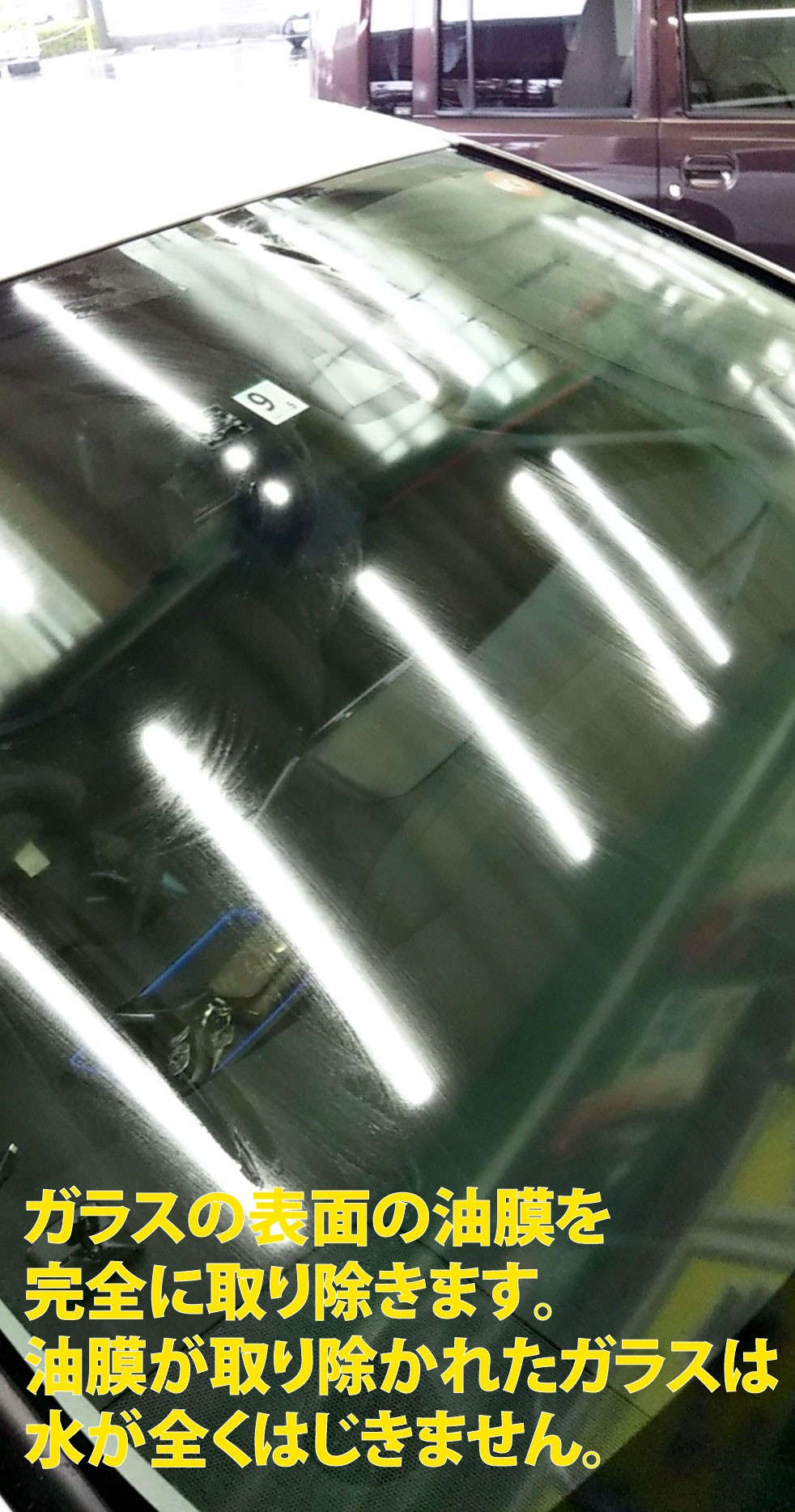 雨の日の必需作業 油膜除去と撥水ガラスコーティング トヨタプリウス Zvw50 トヨタ プリウス メンテナンス商品 サービス事例 タイヤ館 倉吉 タイヤからはじまる トータルカーメンテナンス タイヤ館グループ