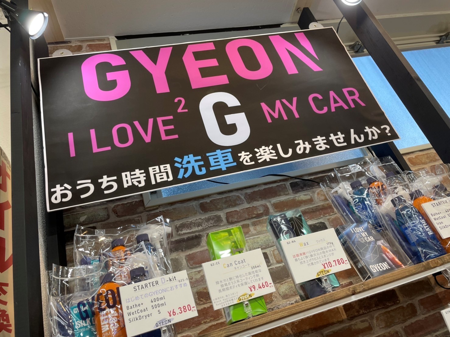 GYEON WAX 人気製品 ジーオン