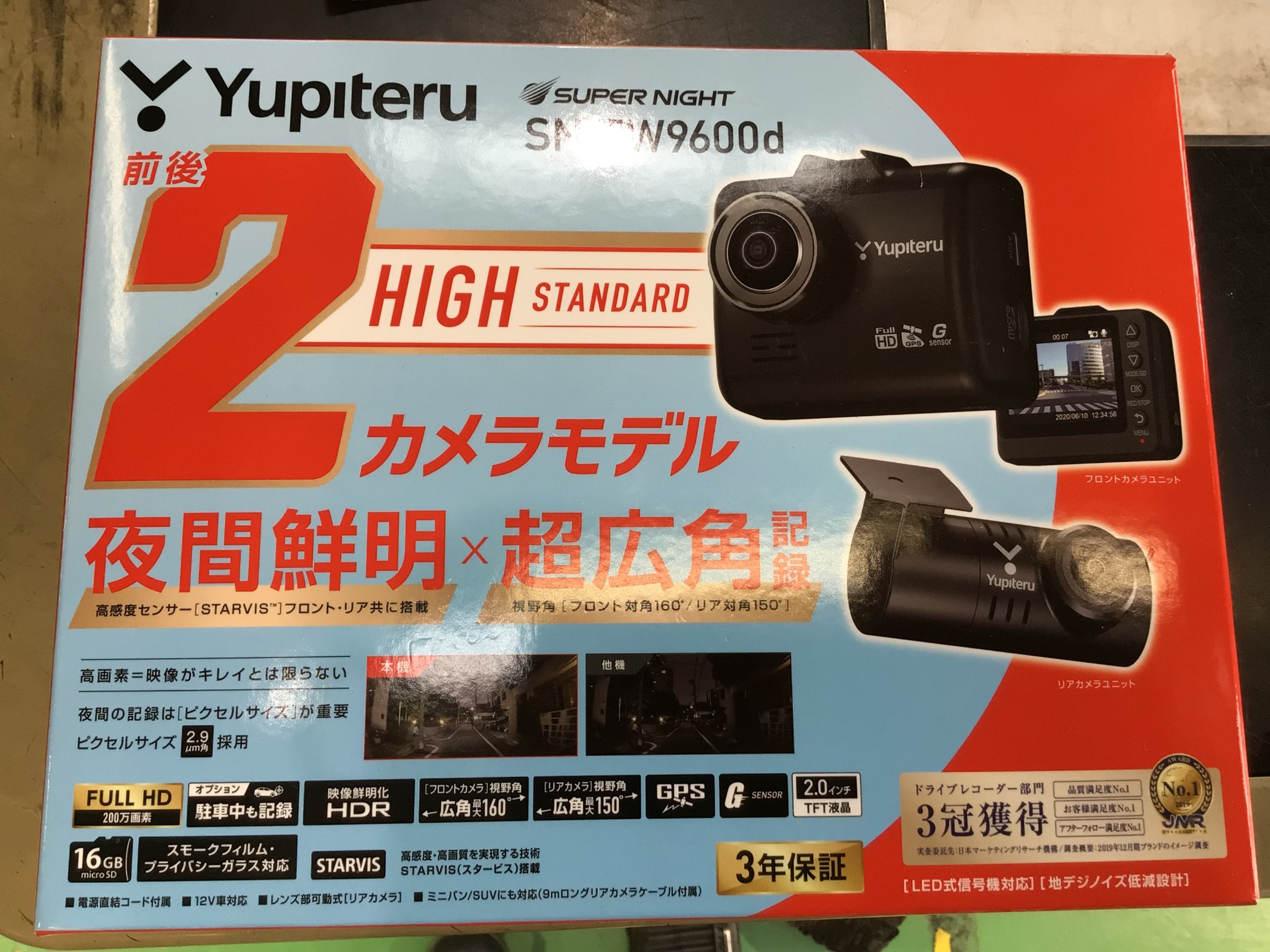 コトラ 海と森と、愛のドラゴン。