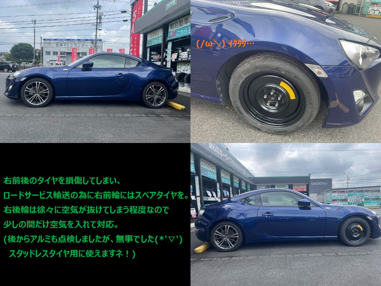 ☆ トヨタ 86 ZN6 WedsSport SA-25R アルミタイヤセット | トヨタ 86