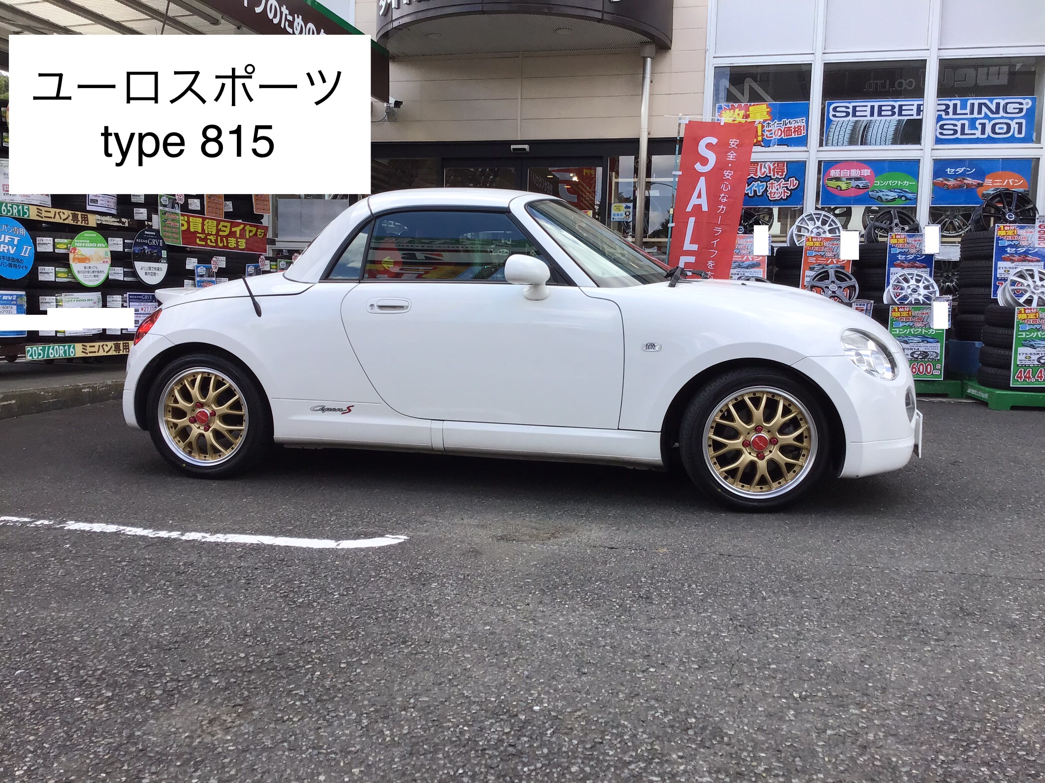 アルミホイール&タイヤSET ご購入ありがとうございました